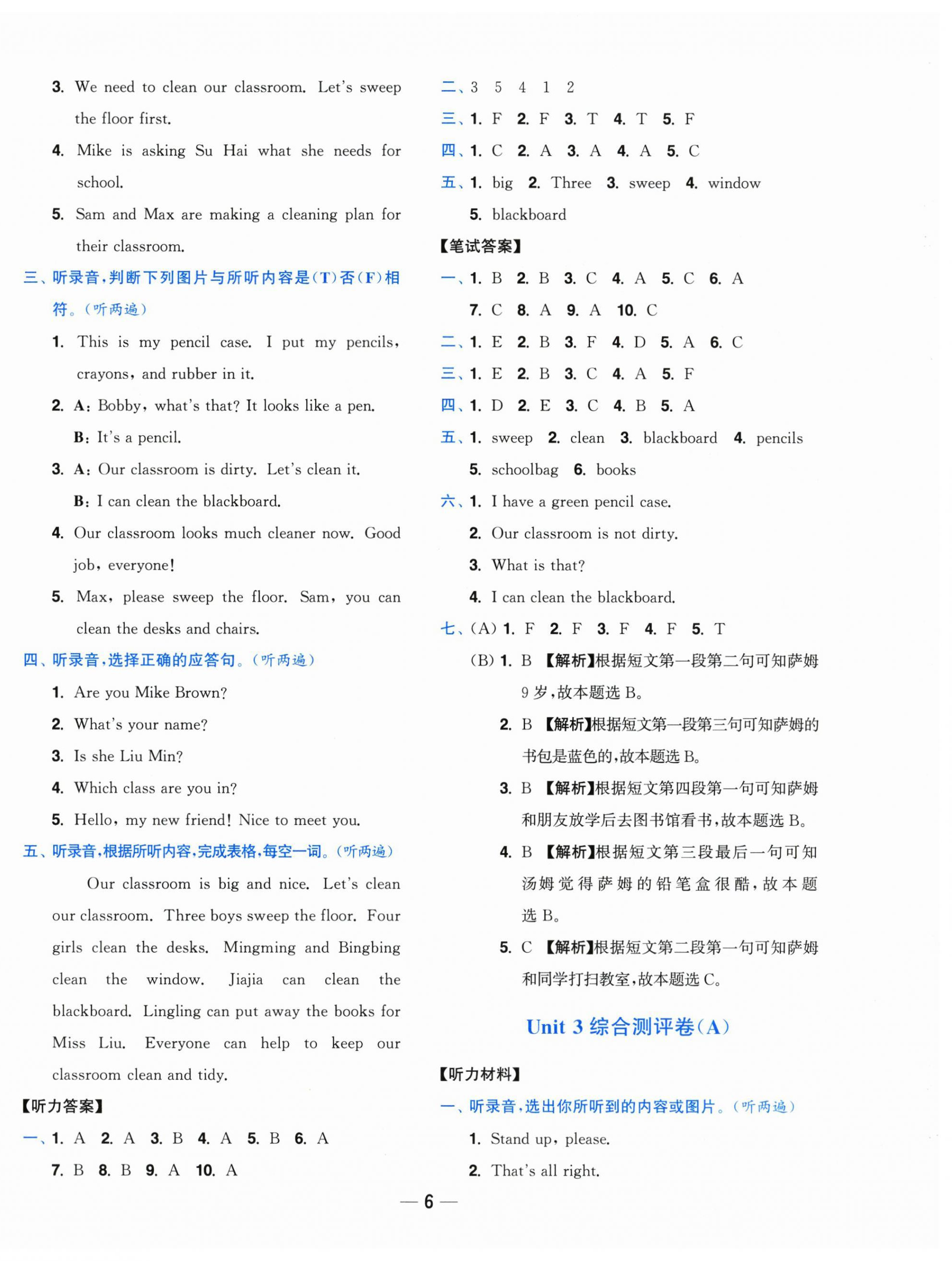 2026年小题狂做全程测评卷三年级英语下册译林版&nbsp;第6页