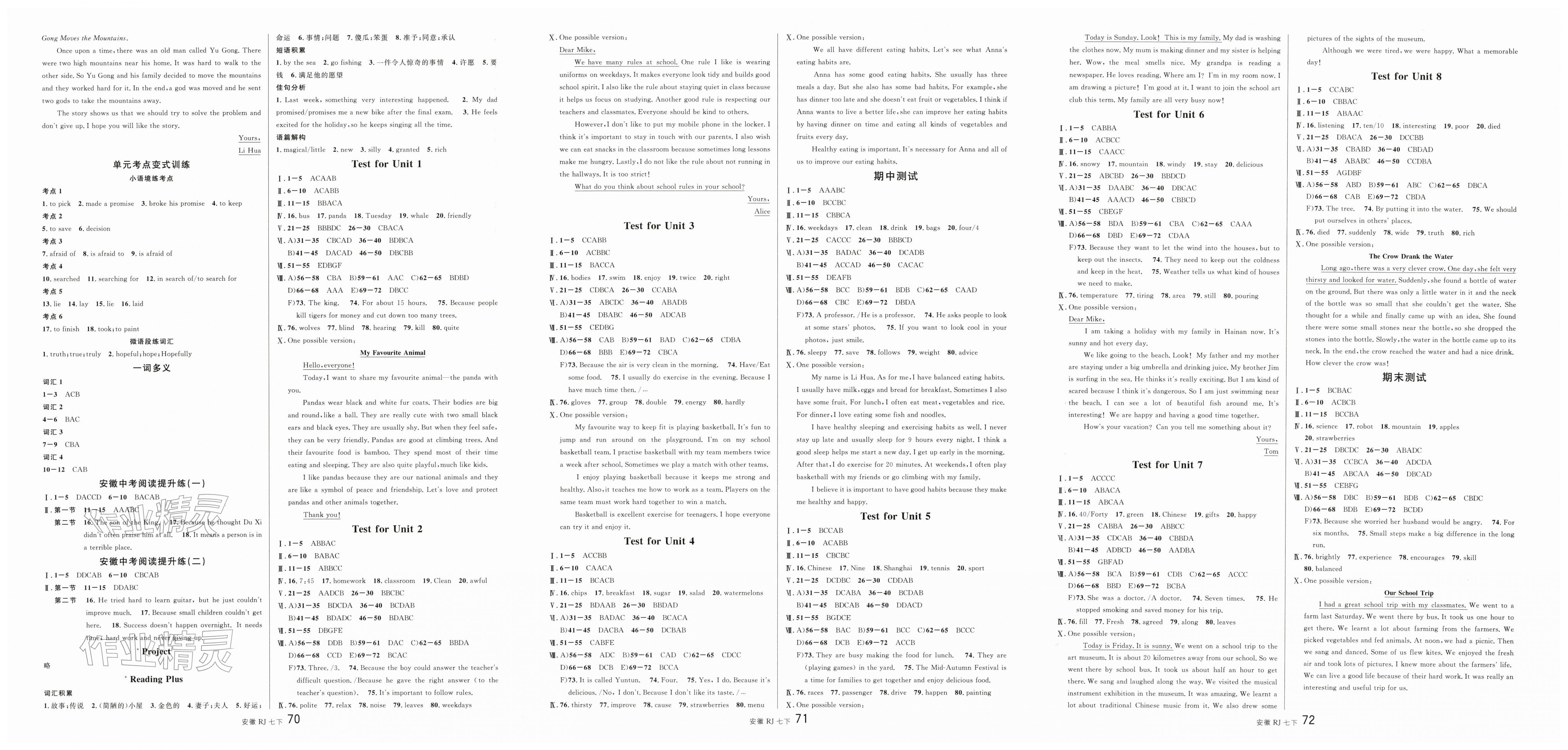2026年名校课堂七年级英语下册人教版安徽专版&nbsp;第4页