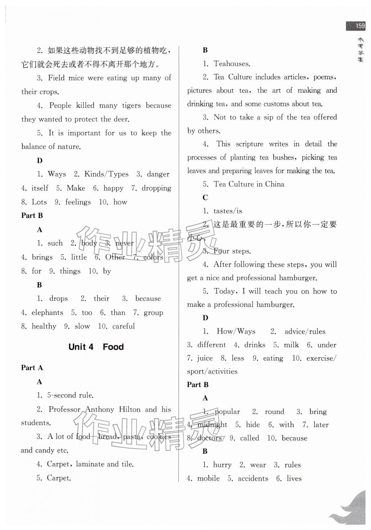 2026年南大教辅初中英语任务型阅读与首字母填空七年级英语下册译林版&nbsp;第3页