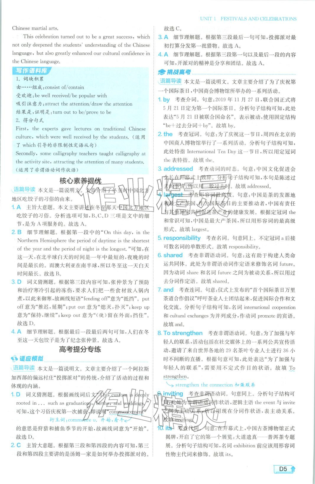 2026年实验班全程提优训练高中英语必修第三册人教版&nbsp;第6页