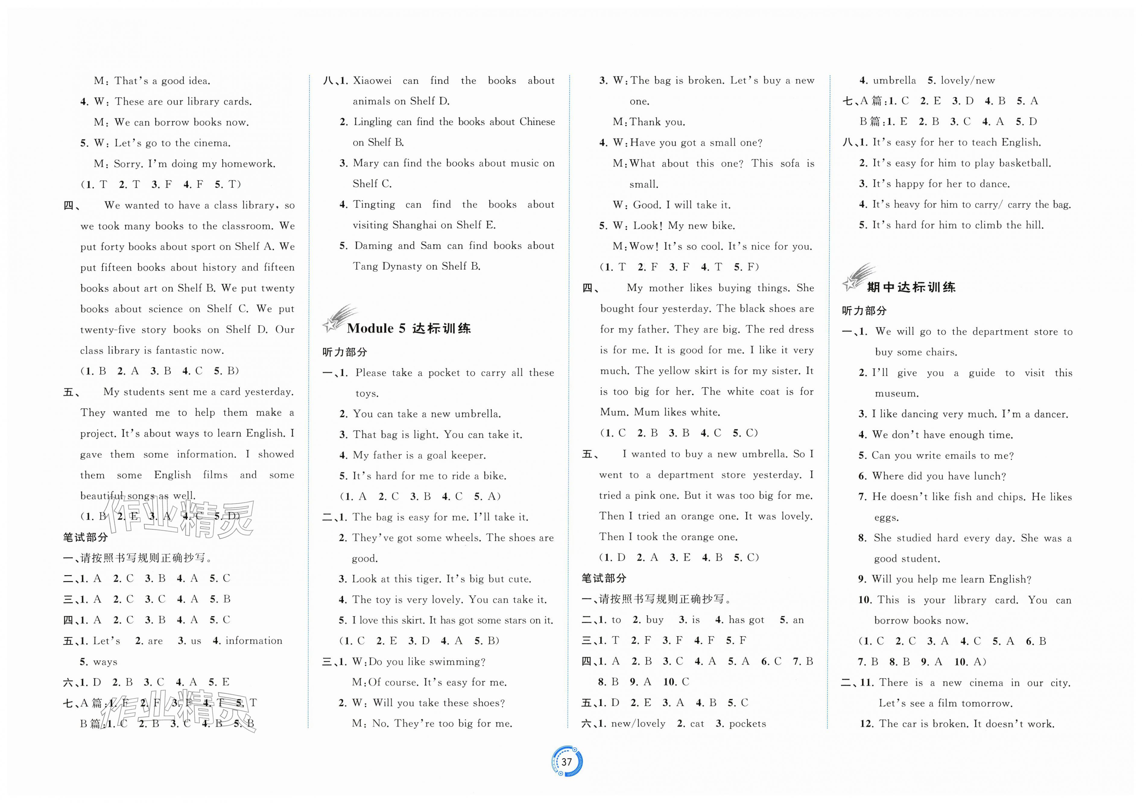 2026年新课程学习与测评单元双测五年级英语下册外研版&nbsp;第3页