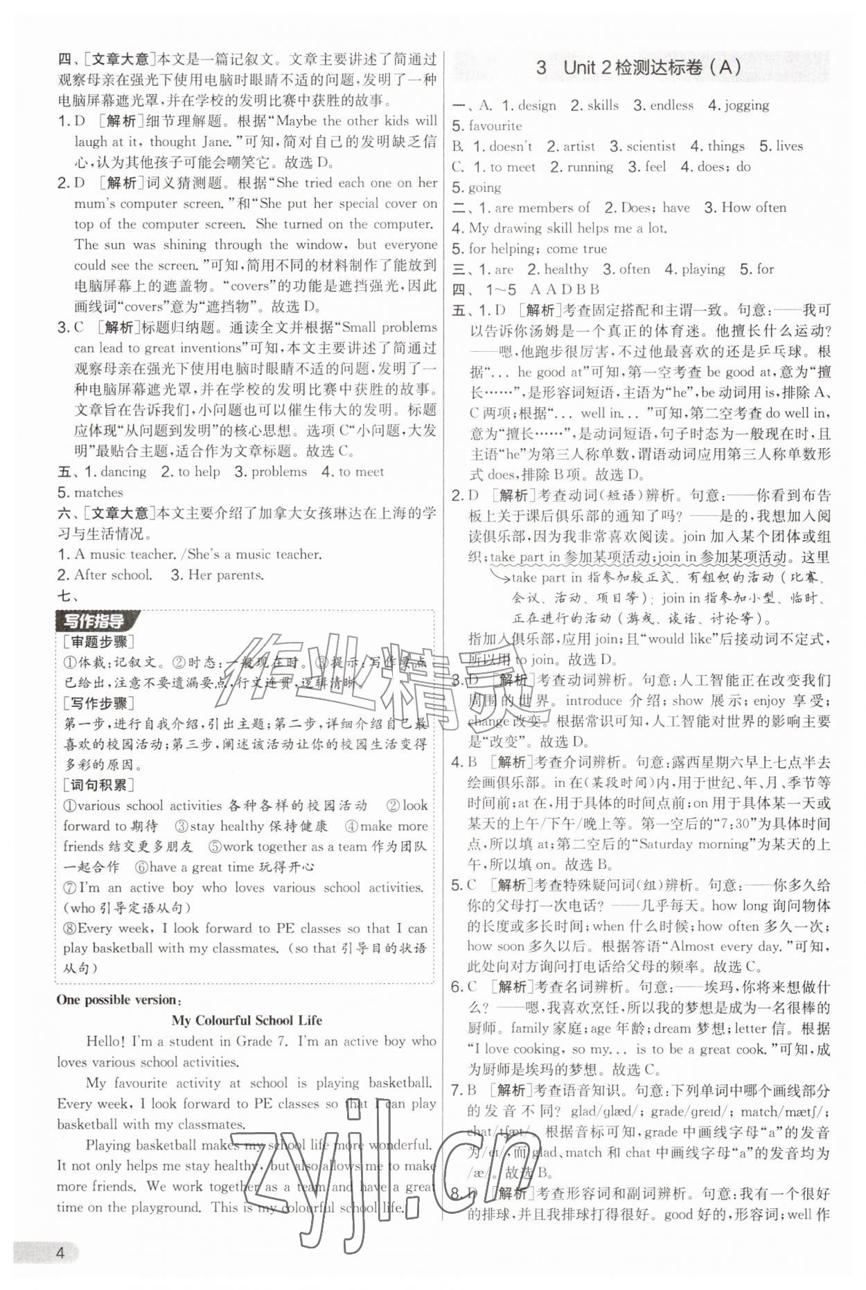2026年实验班提优大考卷七年级英语上册译林版&nbsp;第4页