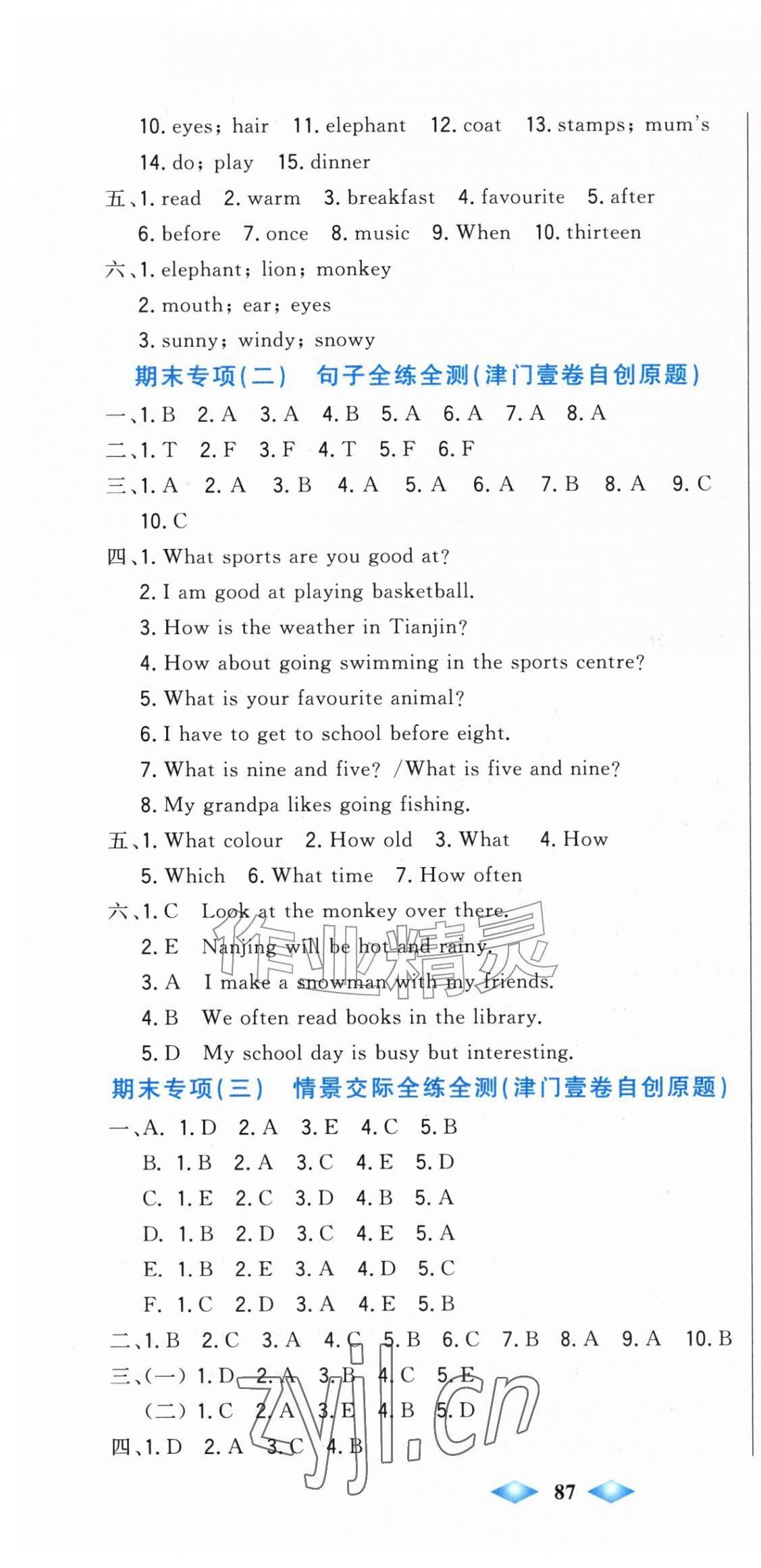 2026年津门壹卷四年级英语上册人教精通版天津专版&nbsp;第4页