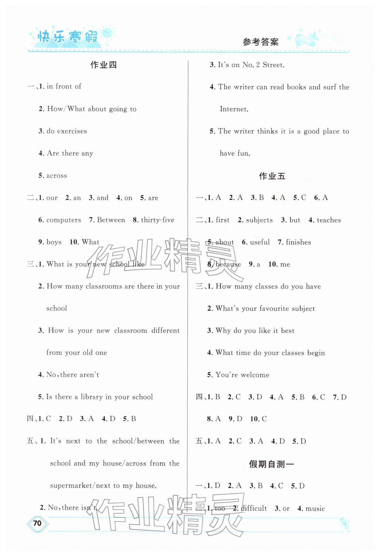 2026年快乐寒假河北少年儿童出版社七年级英语人教版&nbsp;第2页