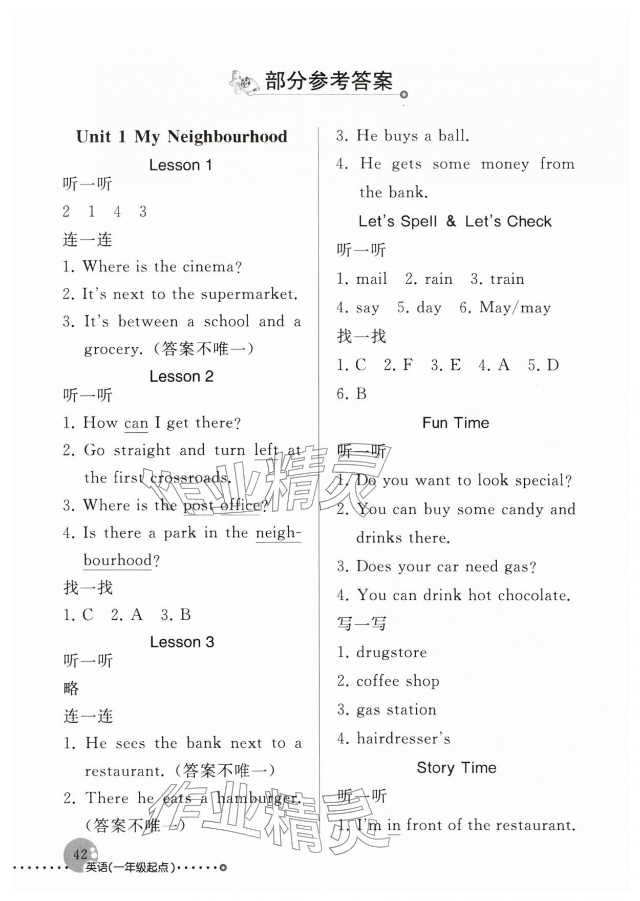 2026年配套练习与检测四年级英语下册人教新起点一年级起&nbsp;第1页