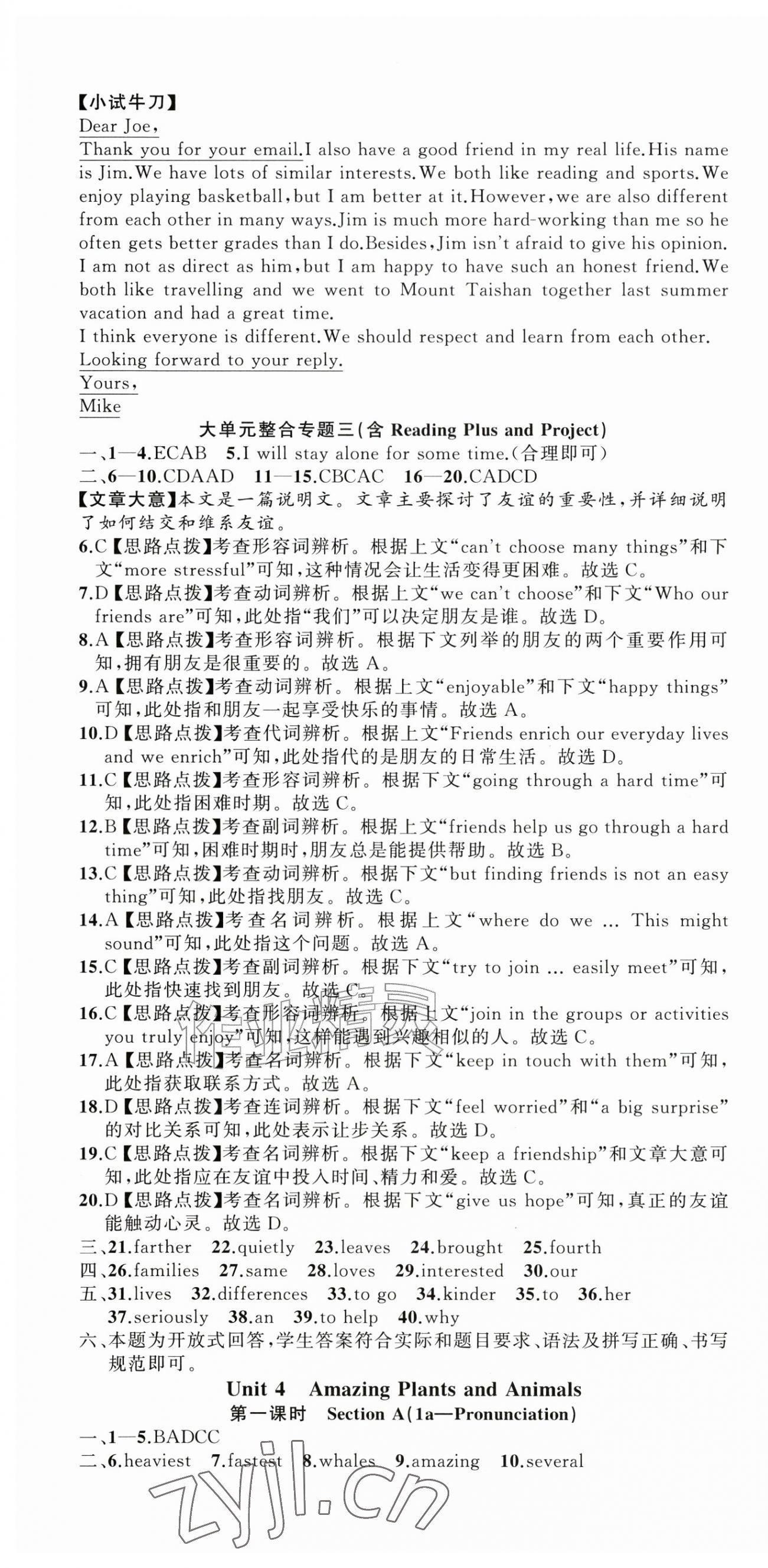 2026年名师面对面作业精编八年级英语上册人教版&nbsp;第10页