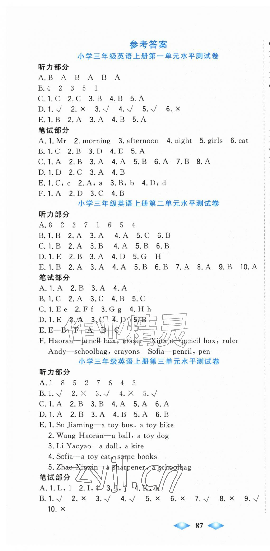 2026年津门壹卷三年级英语上册人教精通版天津专版&nbsp;第10页