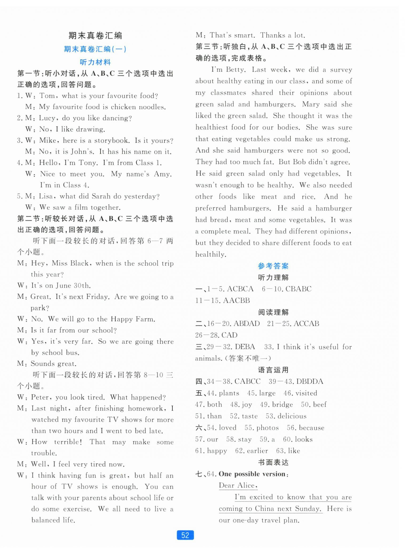 2026年初中全程阶段测评卷七年级英语下册外研版&nbsp;第4页