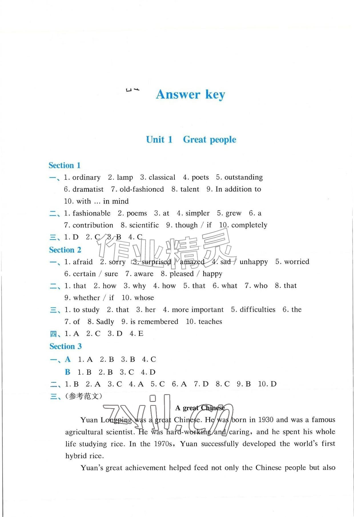 2026年同步练习目标与测试九年级英语上册沪教版&nbsp;参考答案第1页