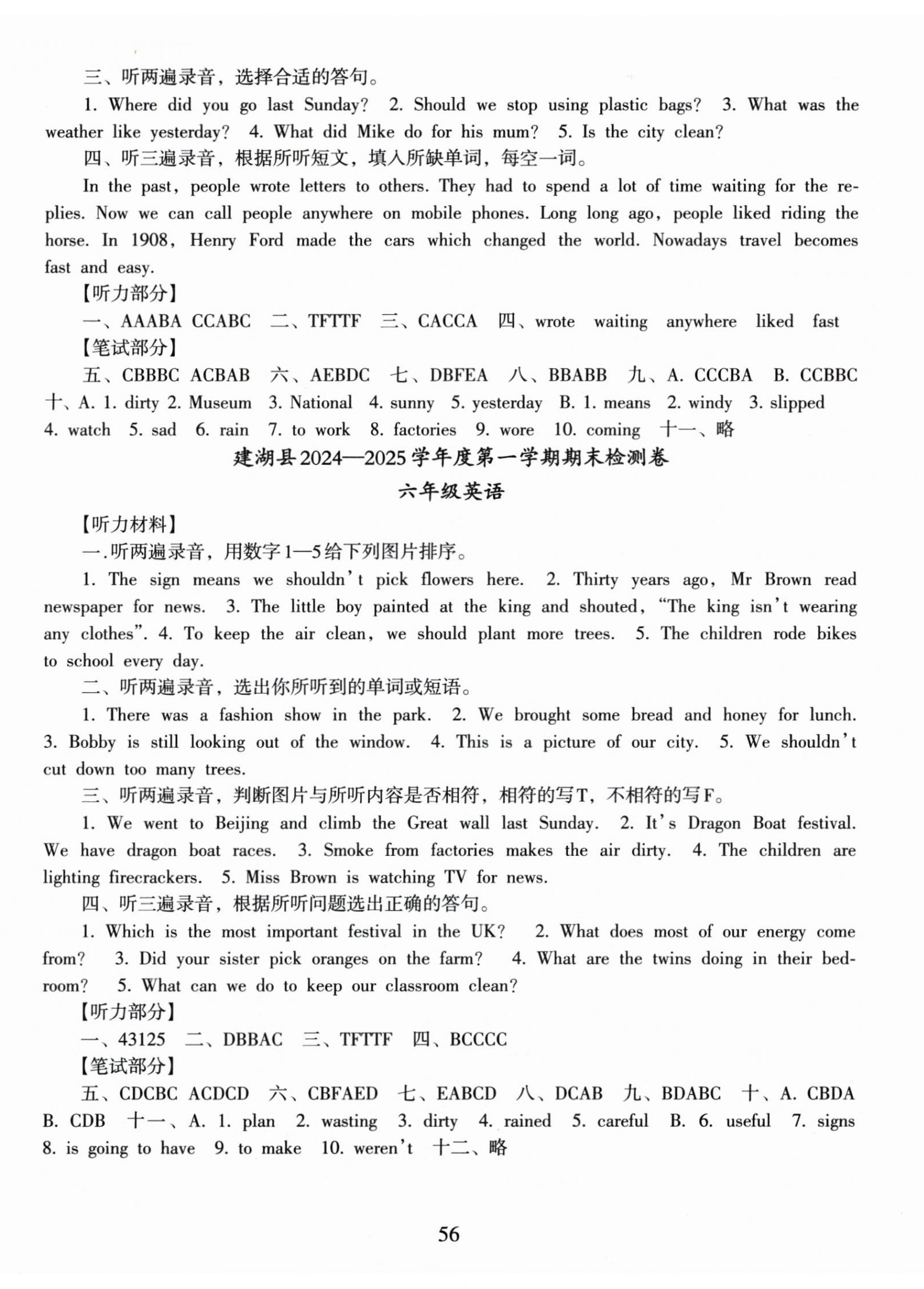 2026年盐城市小学期末试卷精编六年级英语上册译林版&nbsp;第2页