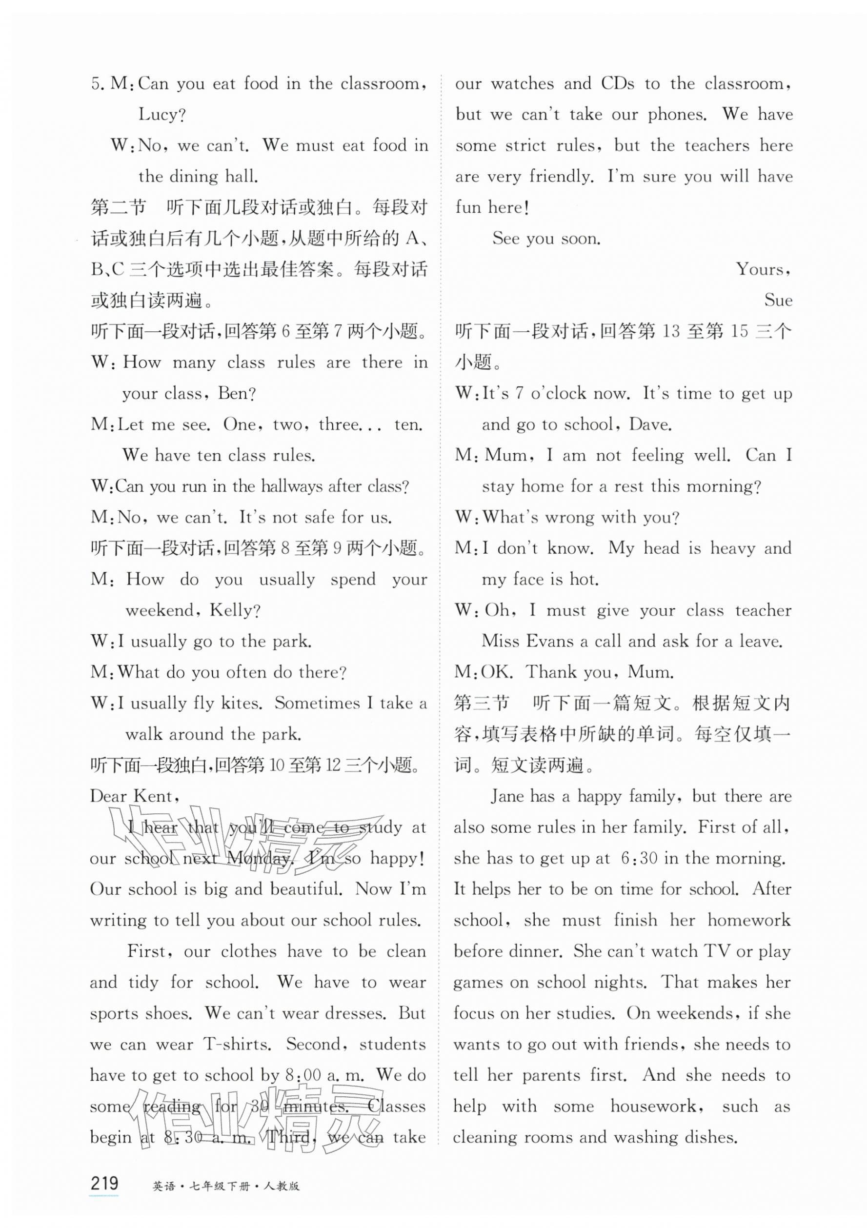 2026年资源与评价黑龙江教育出版社七年级英语下册人教版&nbsp;第9页