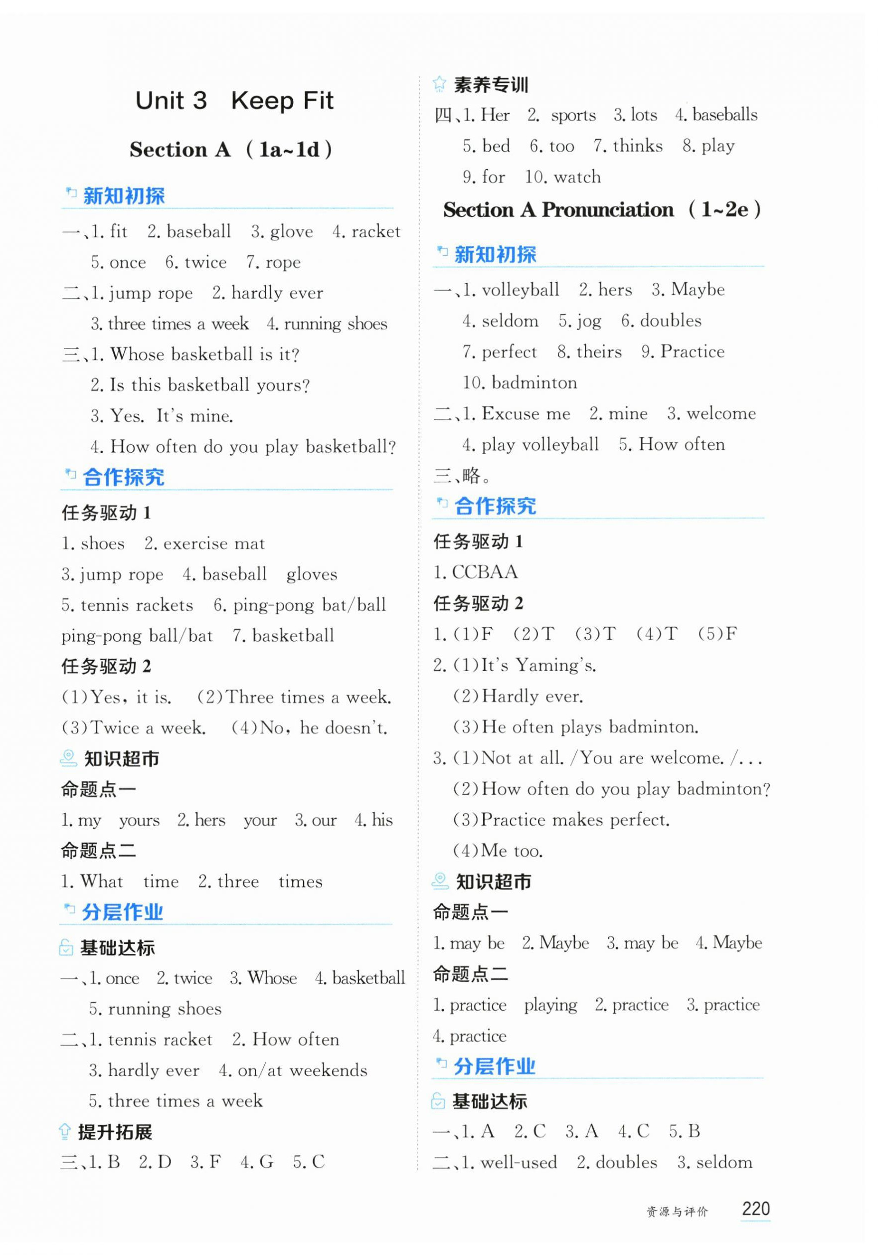 2026年资源与评价黑龙江教育出版社七年级英语下册人教版&nbsp;第10页