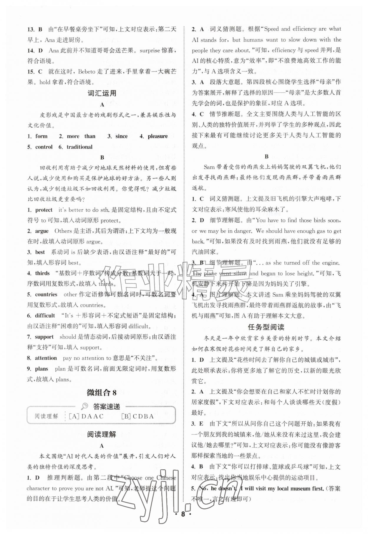 2026年通成学典初中英语阅读组合训练九年级浙江专版&nbsp;第8页