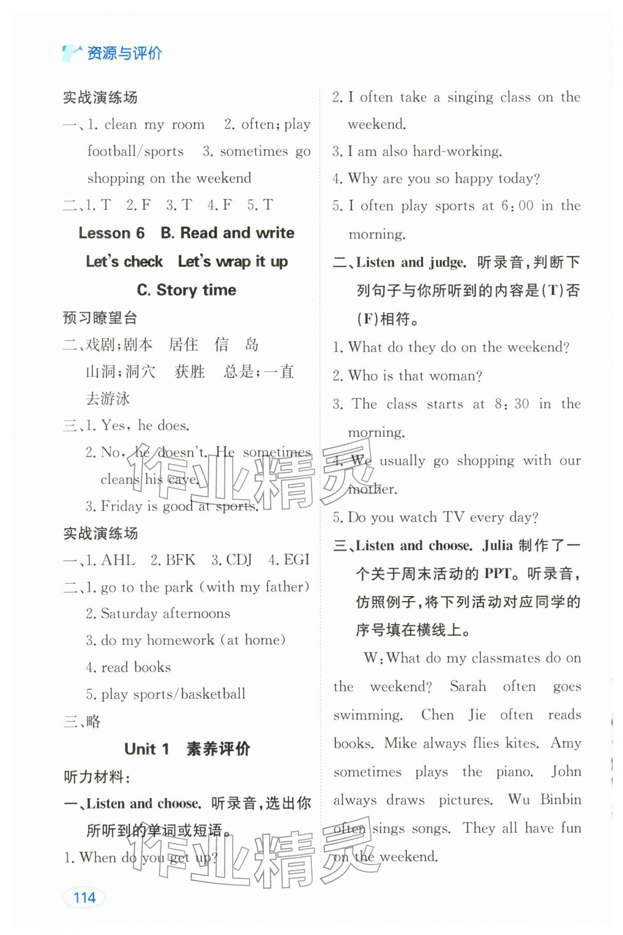 2026年资源与评价黑龙江教育出版社五年级英语下册人教版&nbsp;第2页