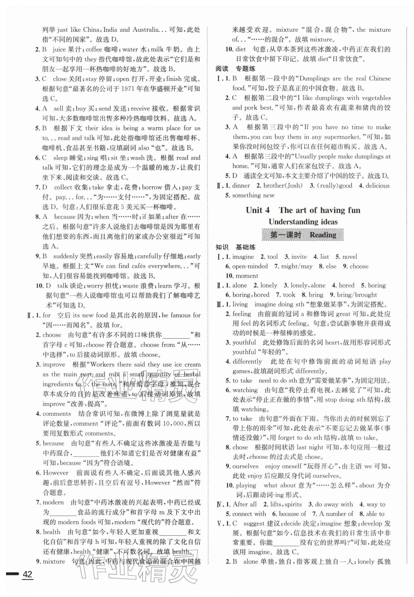 2026年教材全练七年级英语下册外研版天津专用&nbsp;第11页