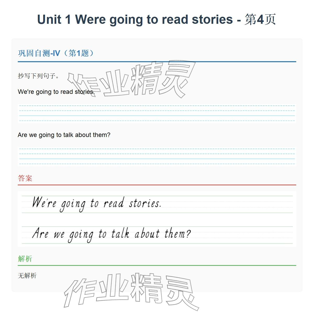2026年同步实践评价课程基础训练五年级英语下册湘少版&nbsp;参考答案第6页
