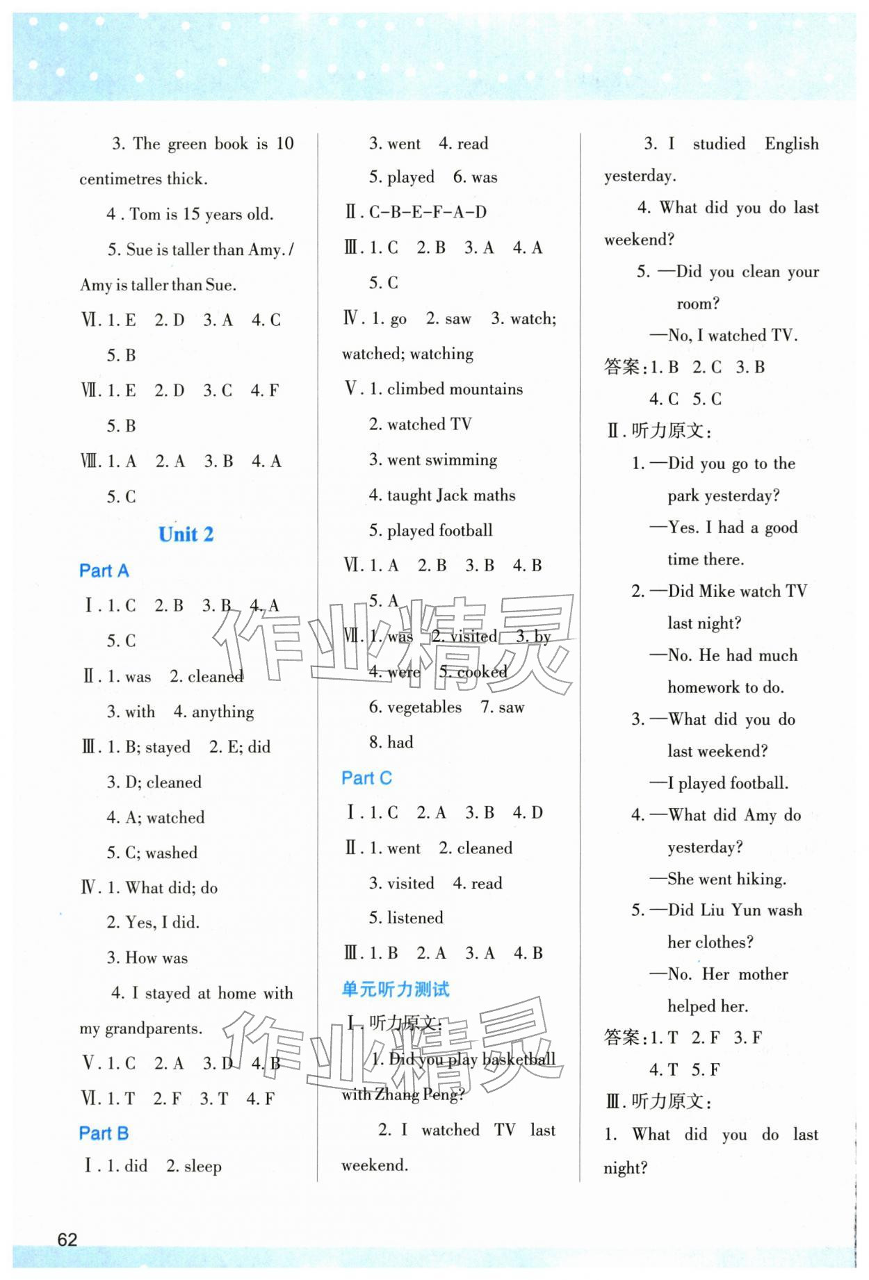 2026年新课程学习与评价六年级英语下册人教版&nbsp;第2页