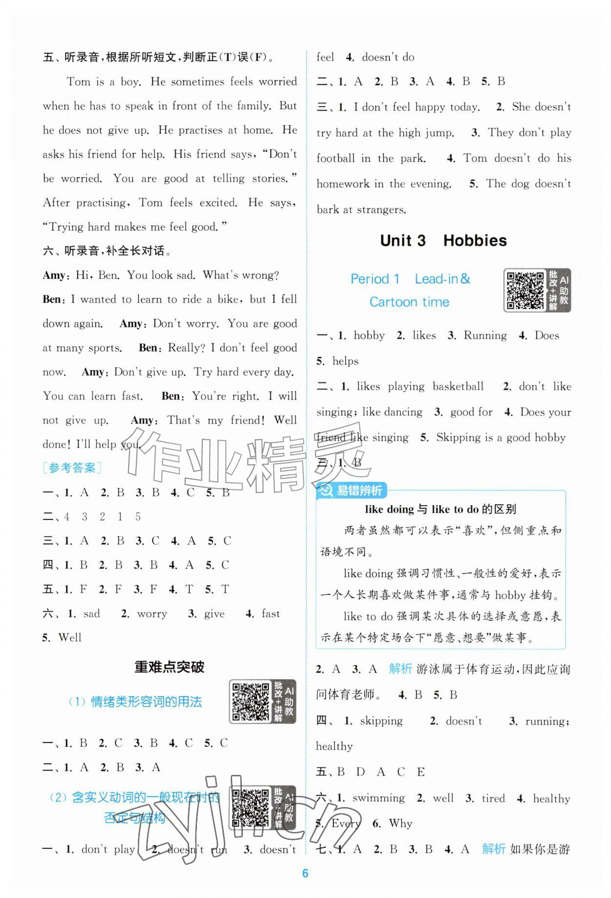 2026年拔尖特训五年级英语上册译林版江苏专版&nbsp;第6页