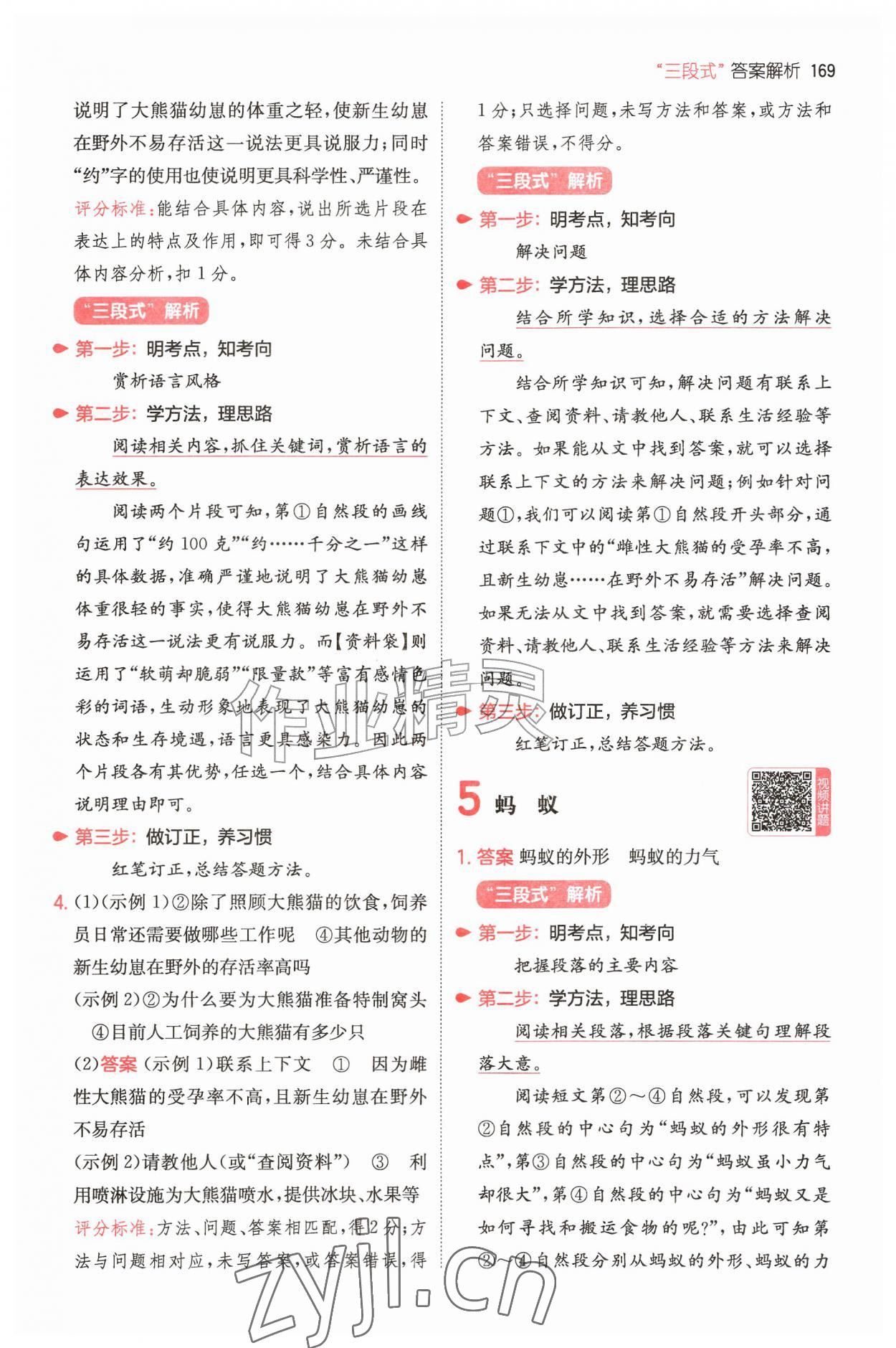 2026年一本阅读真题80篇四年级语文&nbsp;第3页