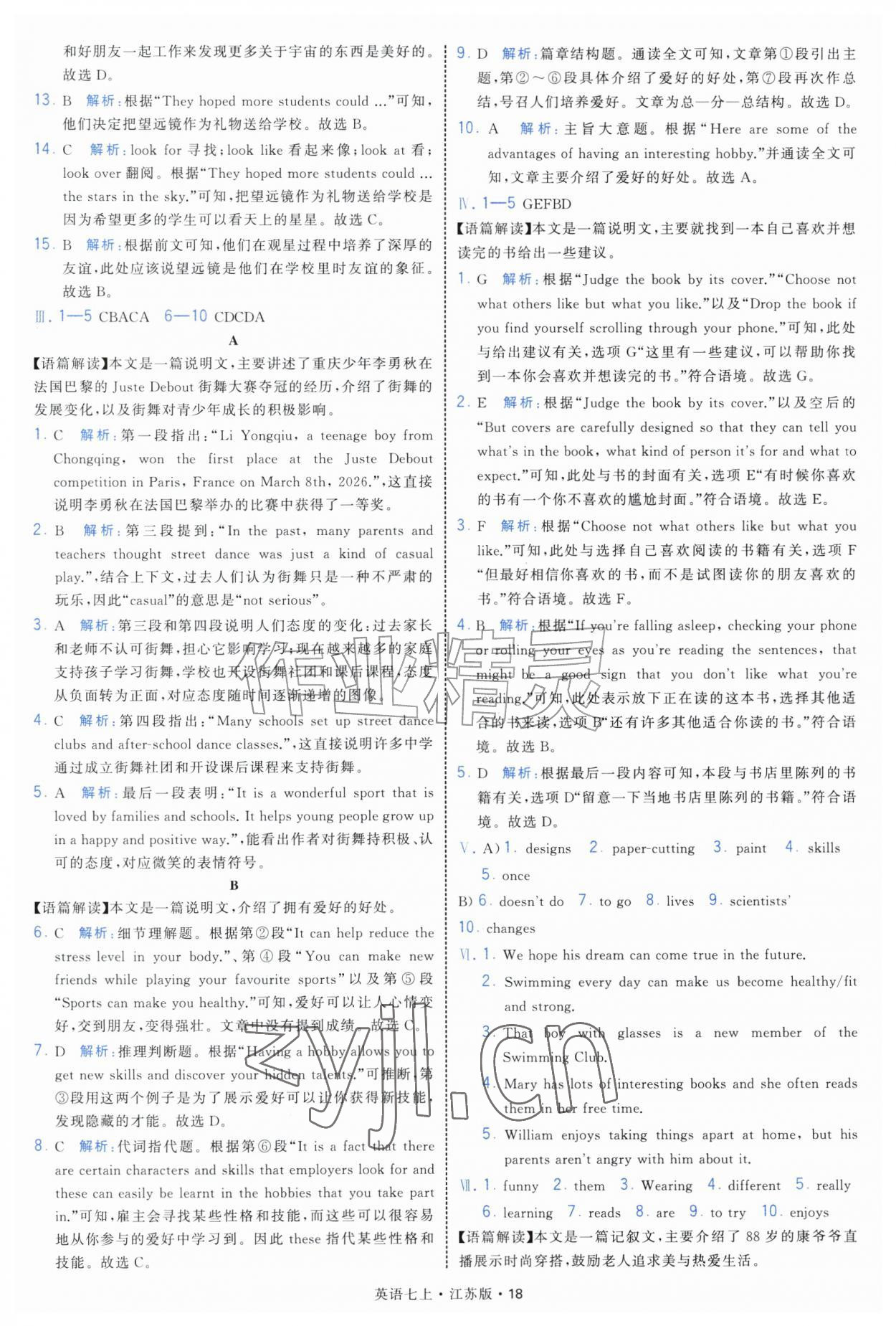 2026年经纶学典学霸题中题七年级英语上册译林版&nbsp;参考答案第18页