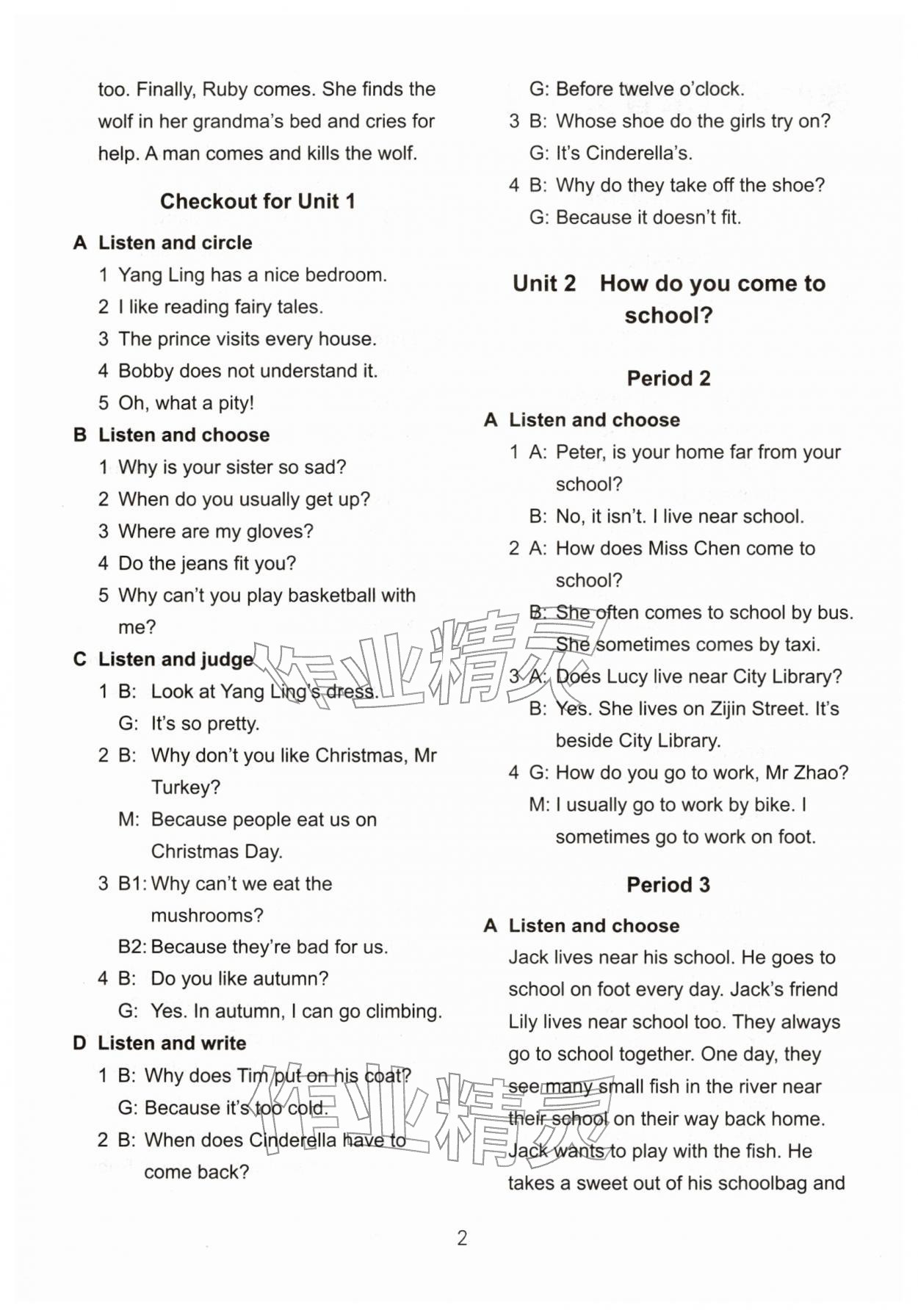 2026年课课练江苏五年级英语下册译林版培优版&nbsp;参考答案第2页