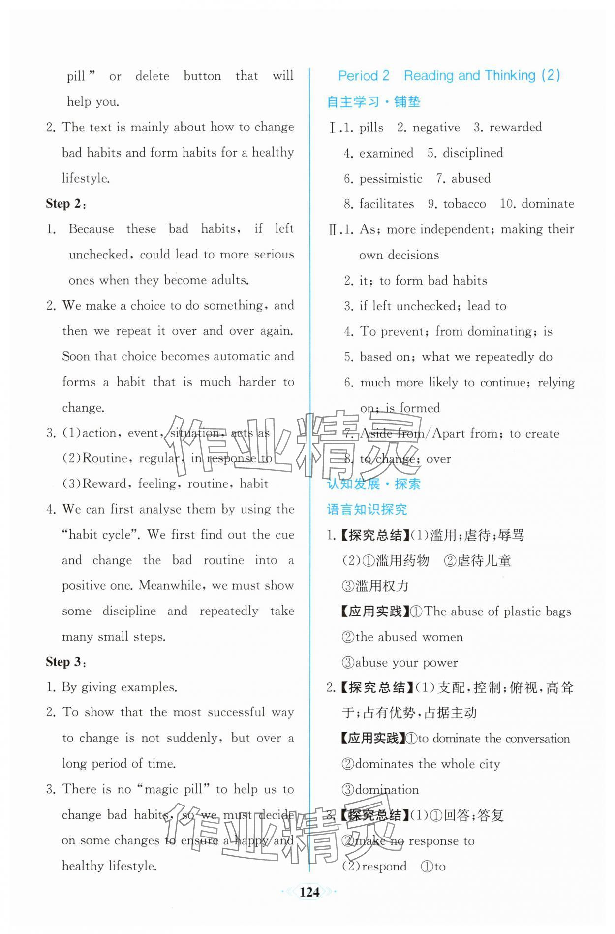 2025年课时练新课程学习评价方案英语选择性必修第三册人教版&nbsp;第6页