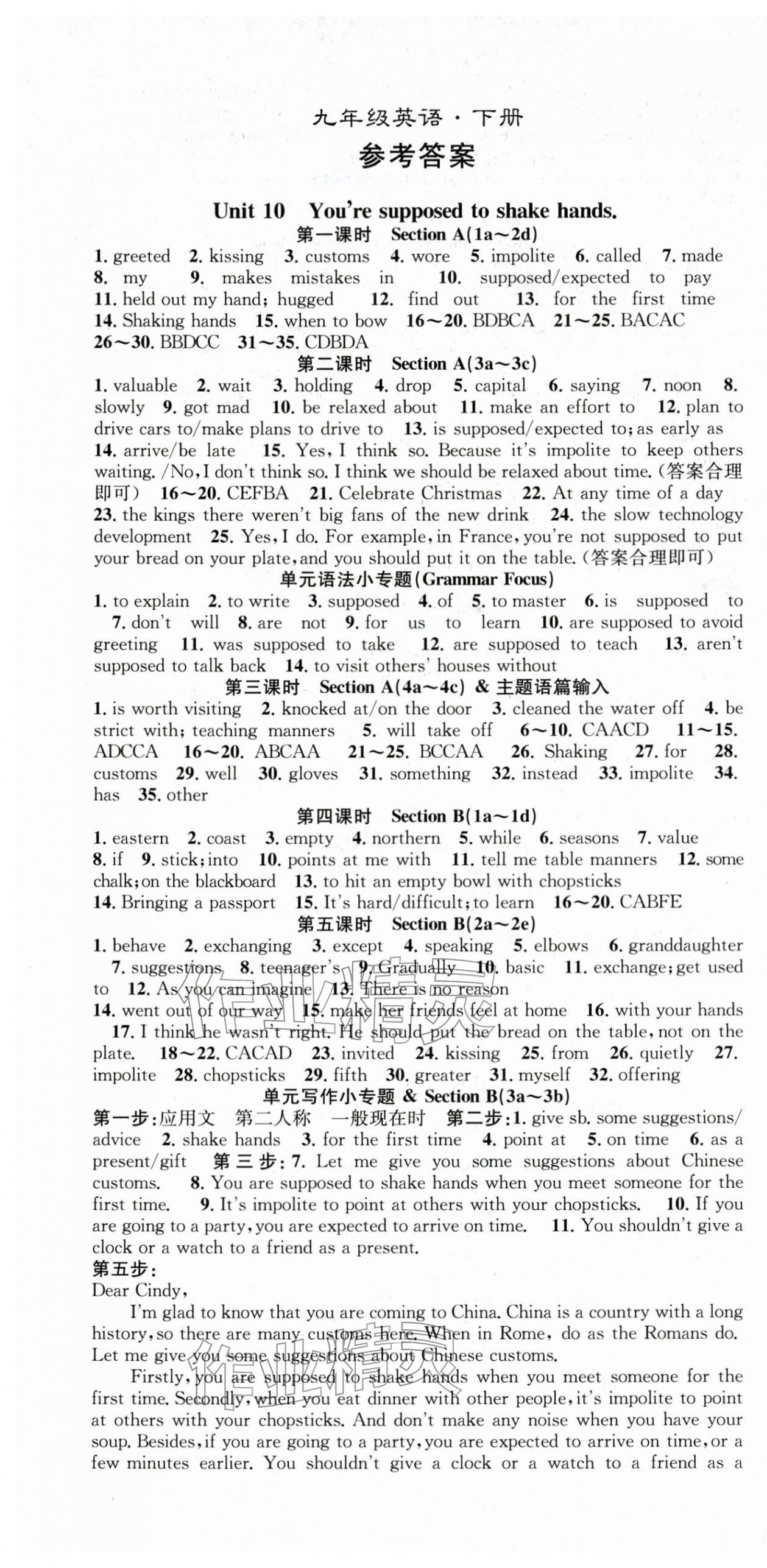 2026年名师学案九年级英语下册人教版&nbsp;第1页