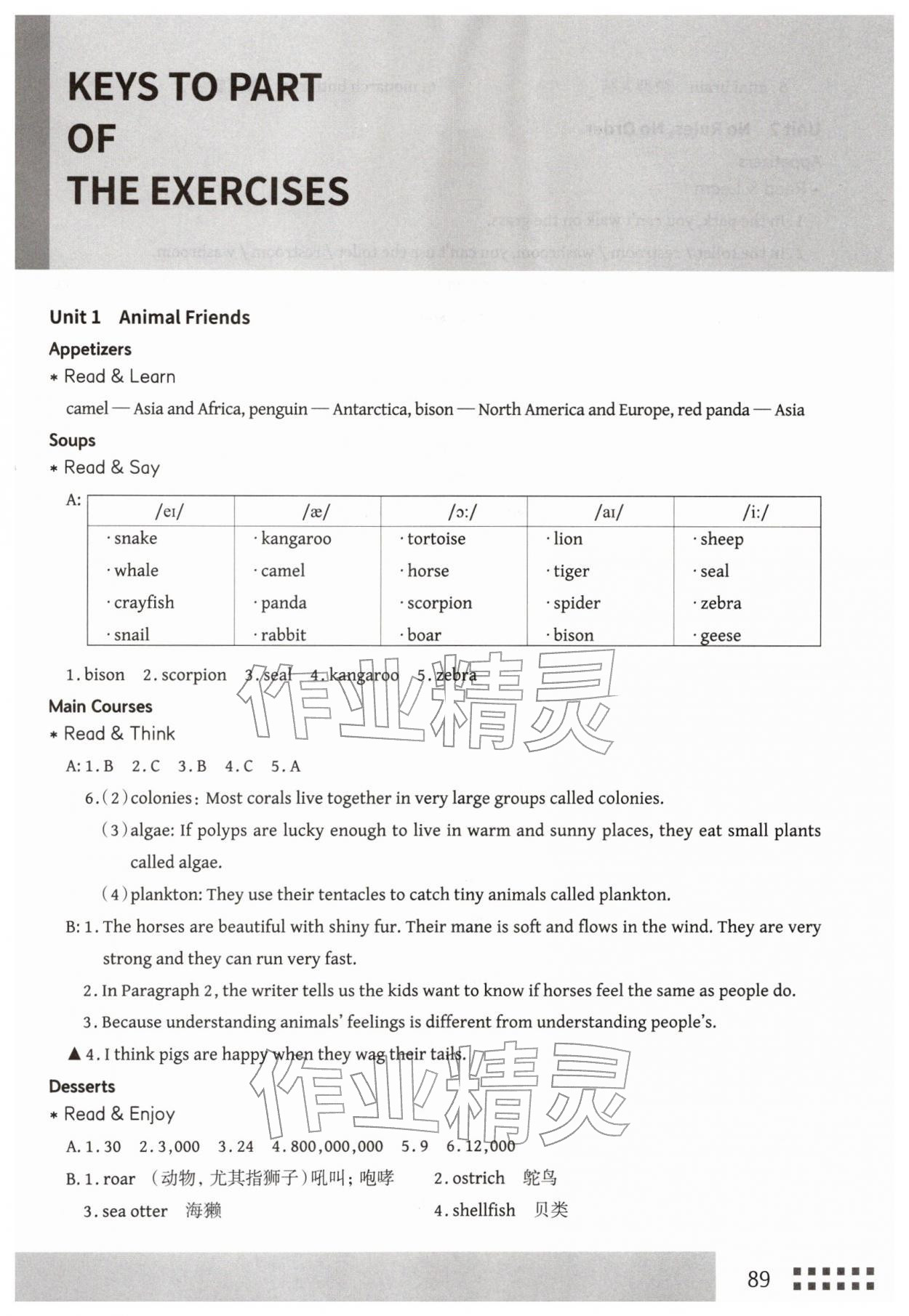 2026年同步阅读训练浙江教育出版社七年级英语下册人教版&nbsp;参考答案第1页