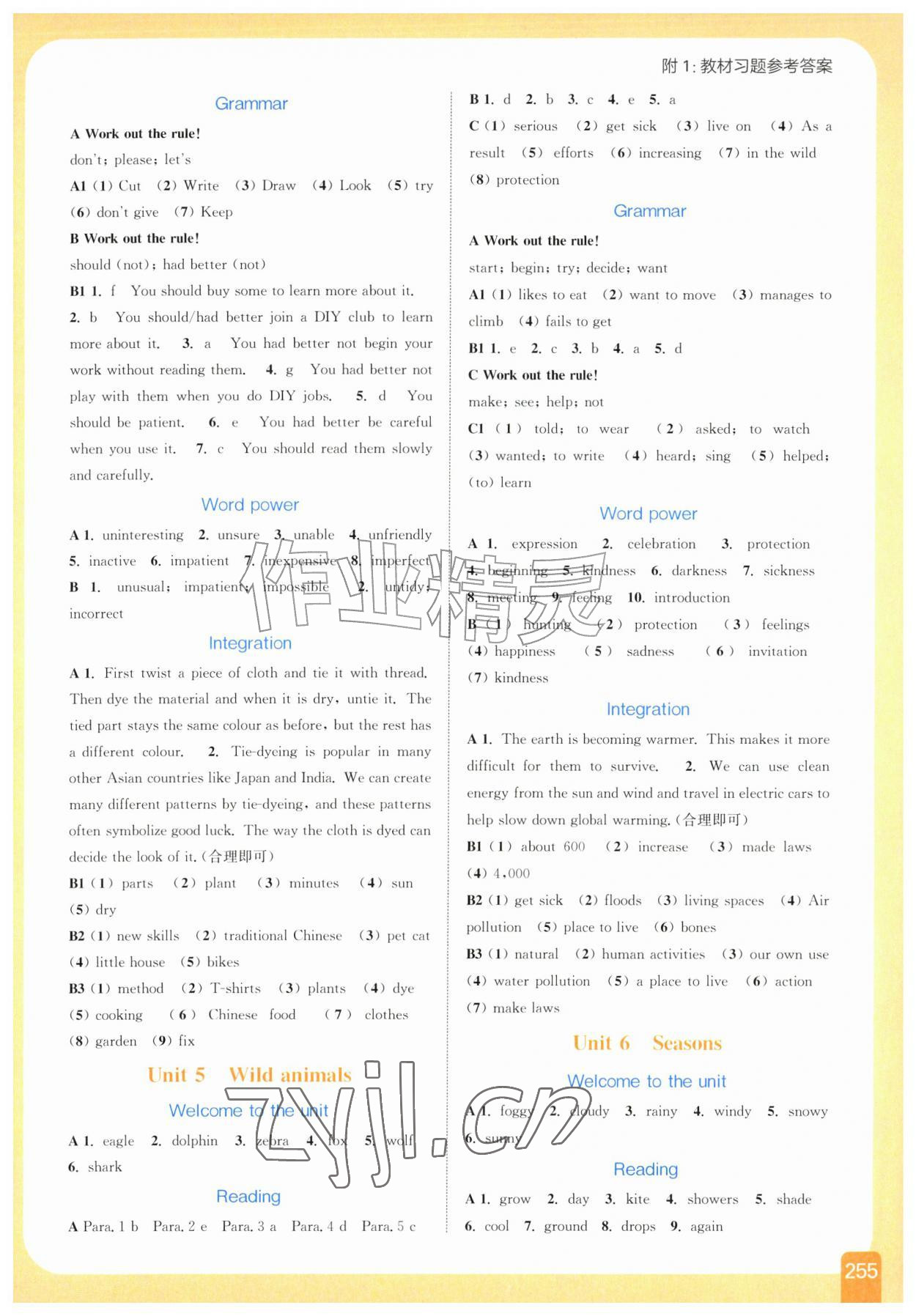 2026年通城学典非常课课通八年级英语上册译林版&nbsp;第3页
