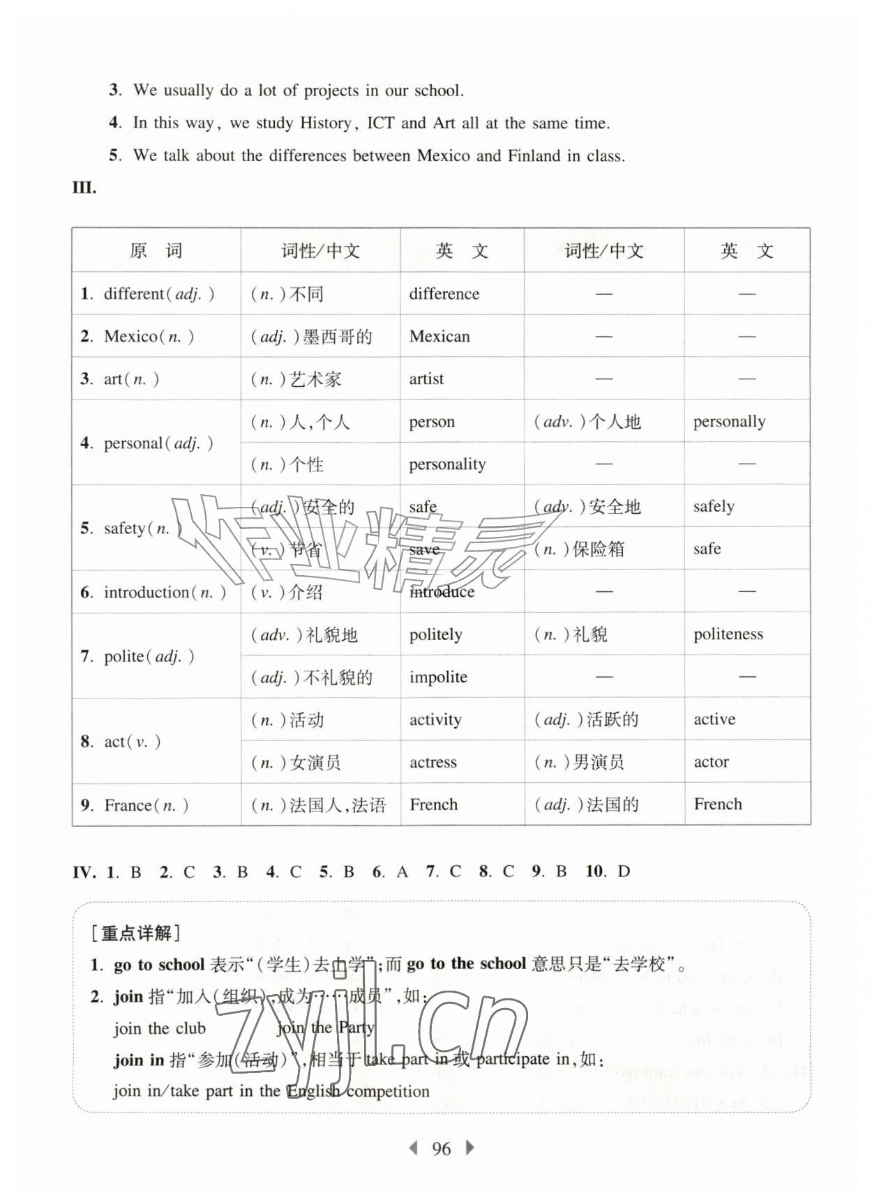 2026年华东师大版一课一练六年级英语上册沪教版增强版五四制&nbsp;第2页