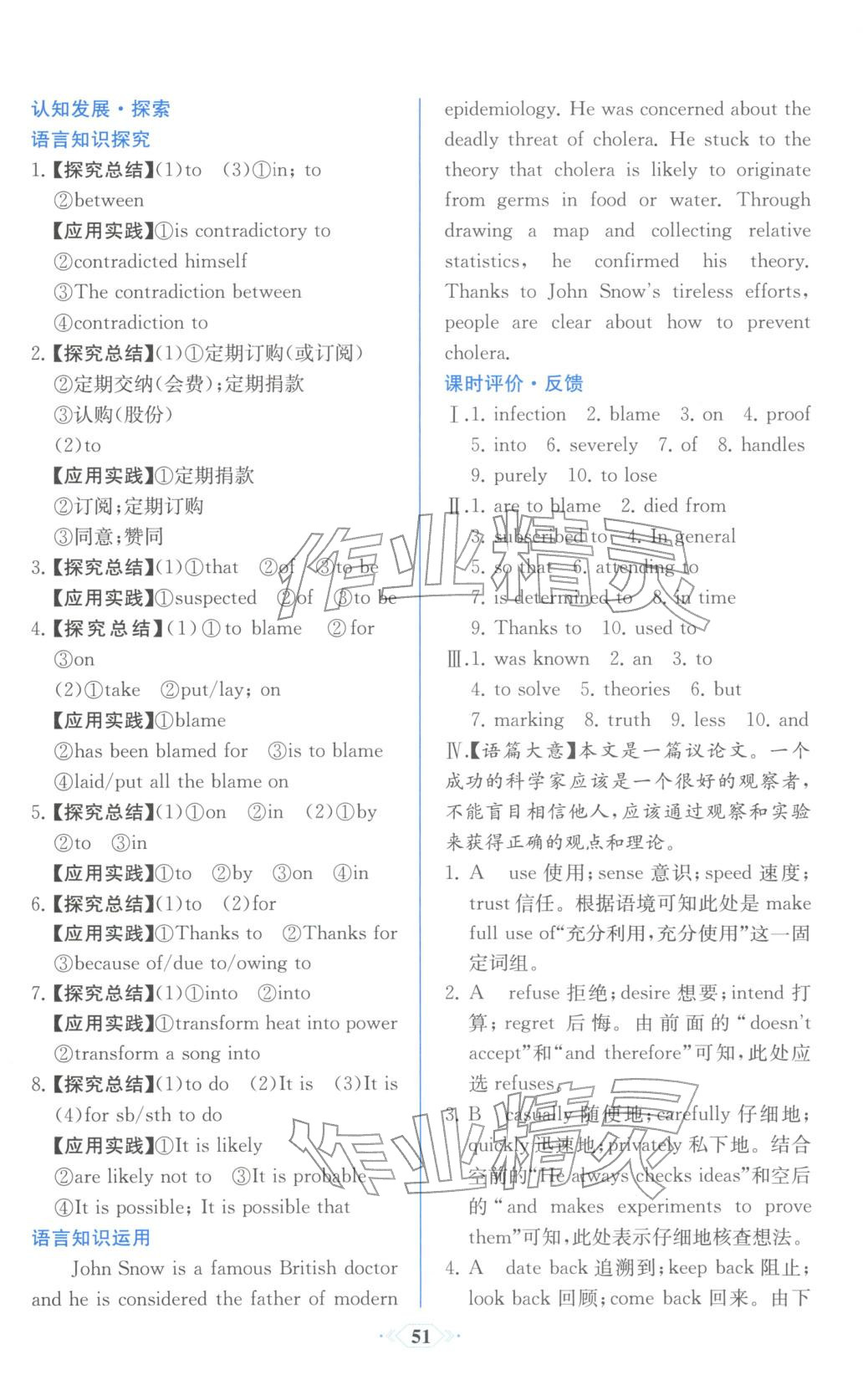 2025年同步解析与测评课时练人民教育出版社高中英语选择性必修第二册人教版浙江专版&nbsp;第3页