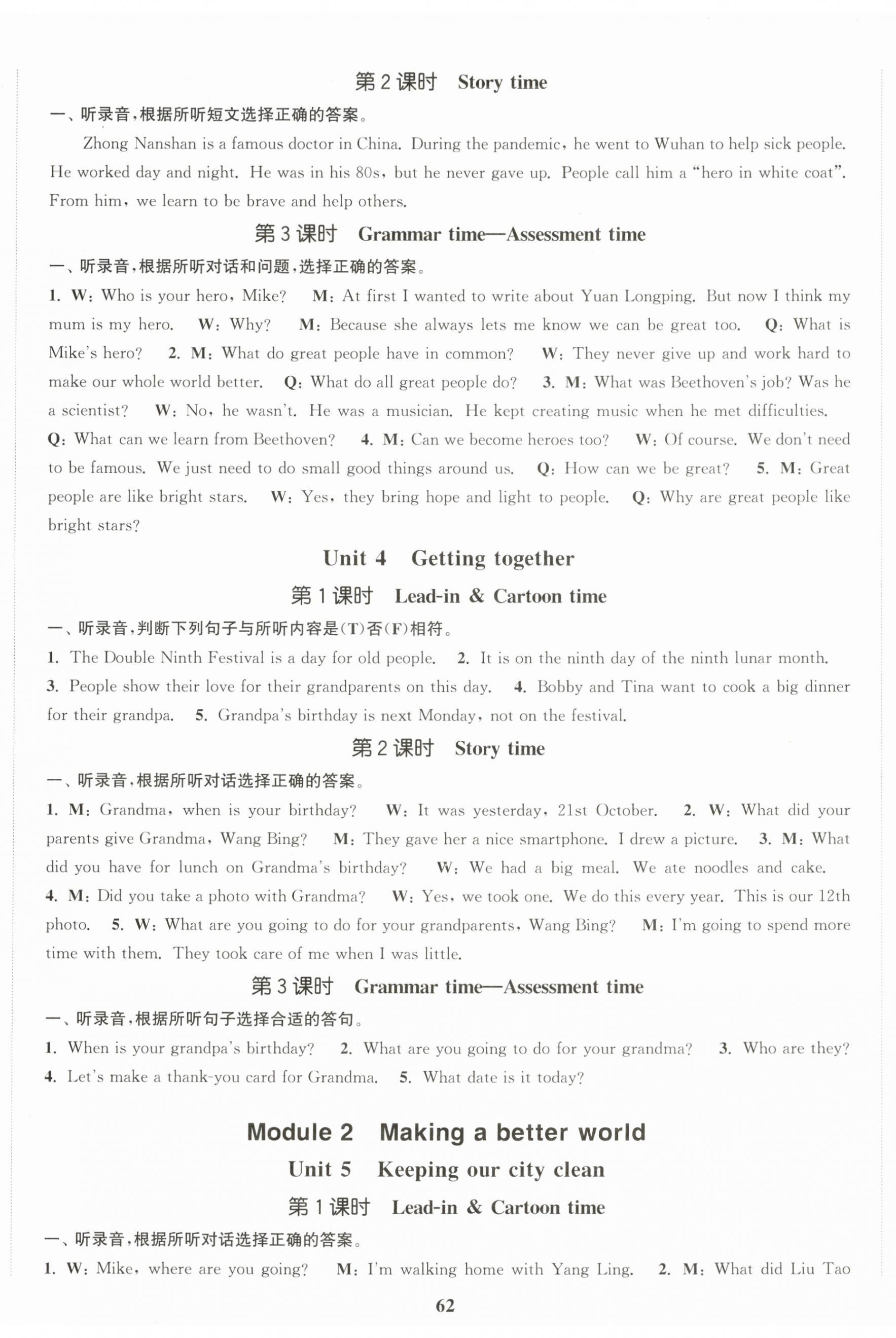 2026年金色课堂课时作业本六年级英语上册译林版&nbsp;第2页