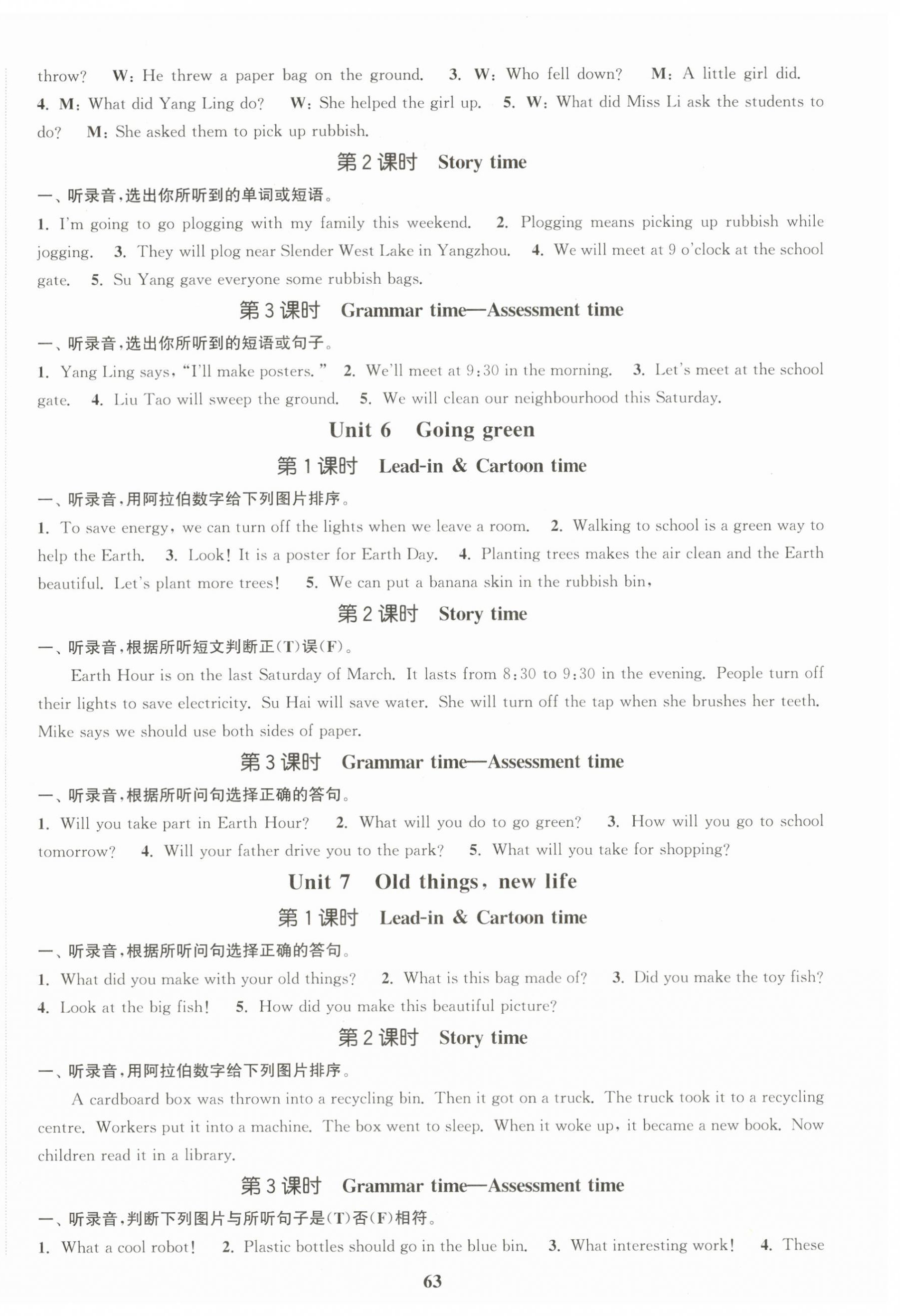 2026年金色课堂课时作业本六年级英语上册译林版&nbsp;第3页