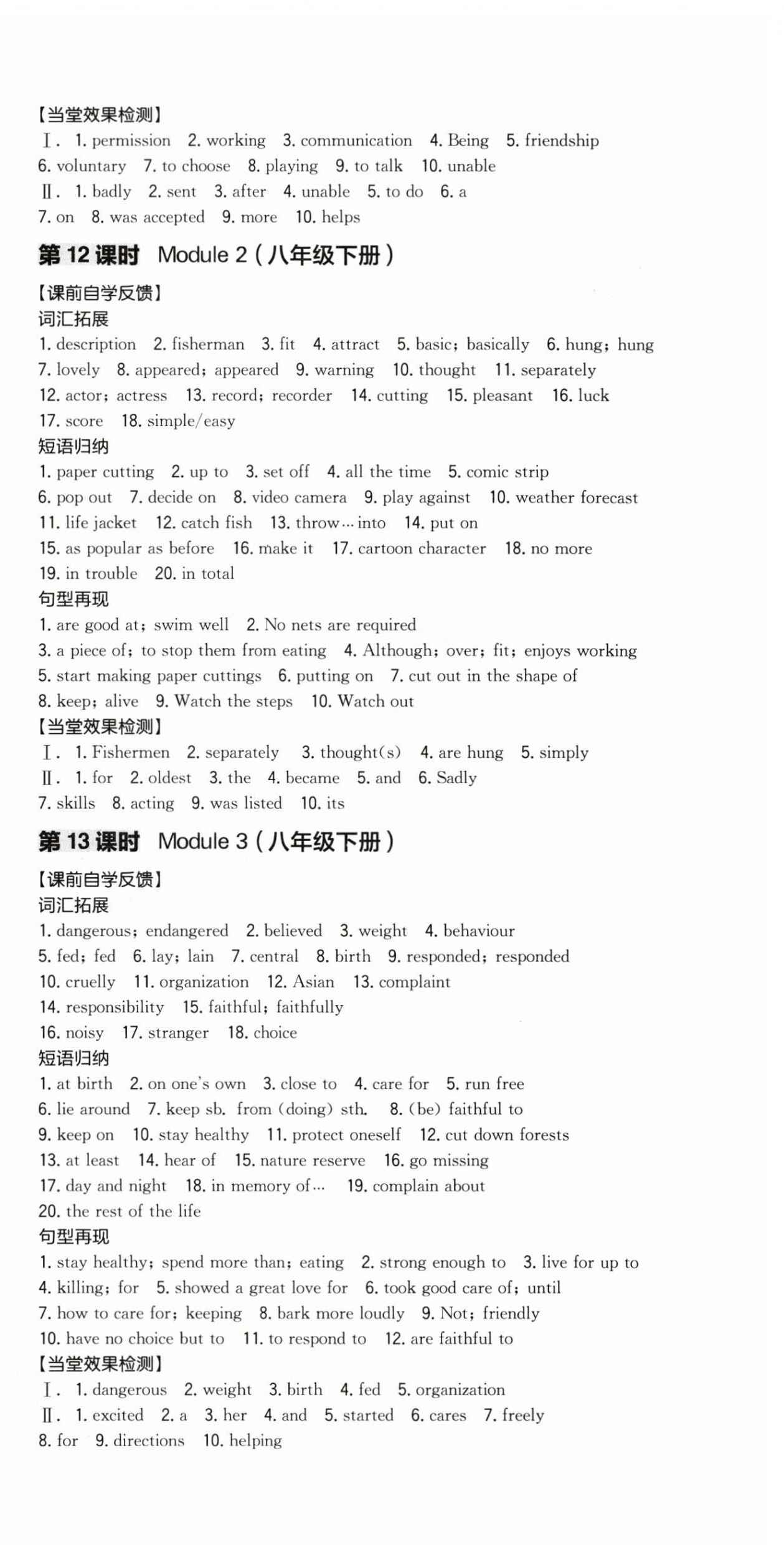 2026年全品中考复习方案英语辽宁专版&nbsp;第6页
