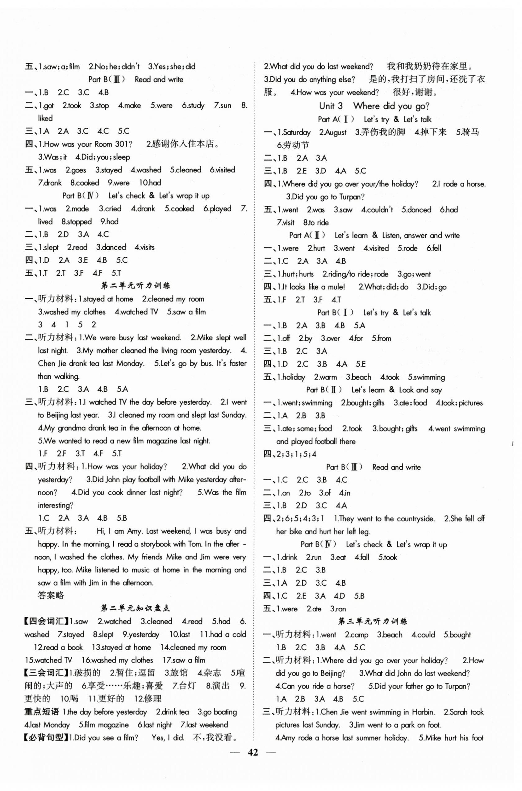 2026年智慧花朵六年级英语下册人教版&nbsp;参考答案第2页