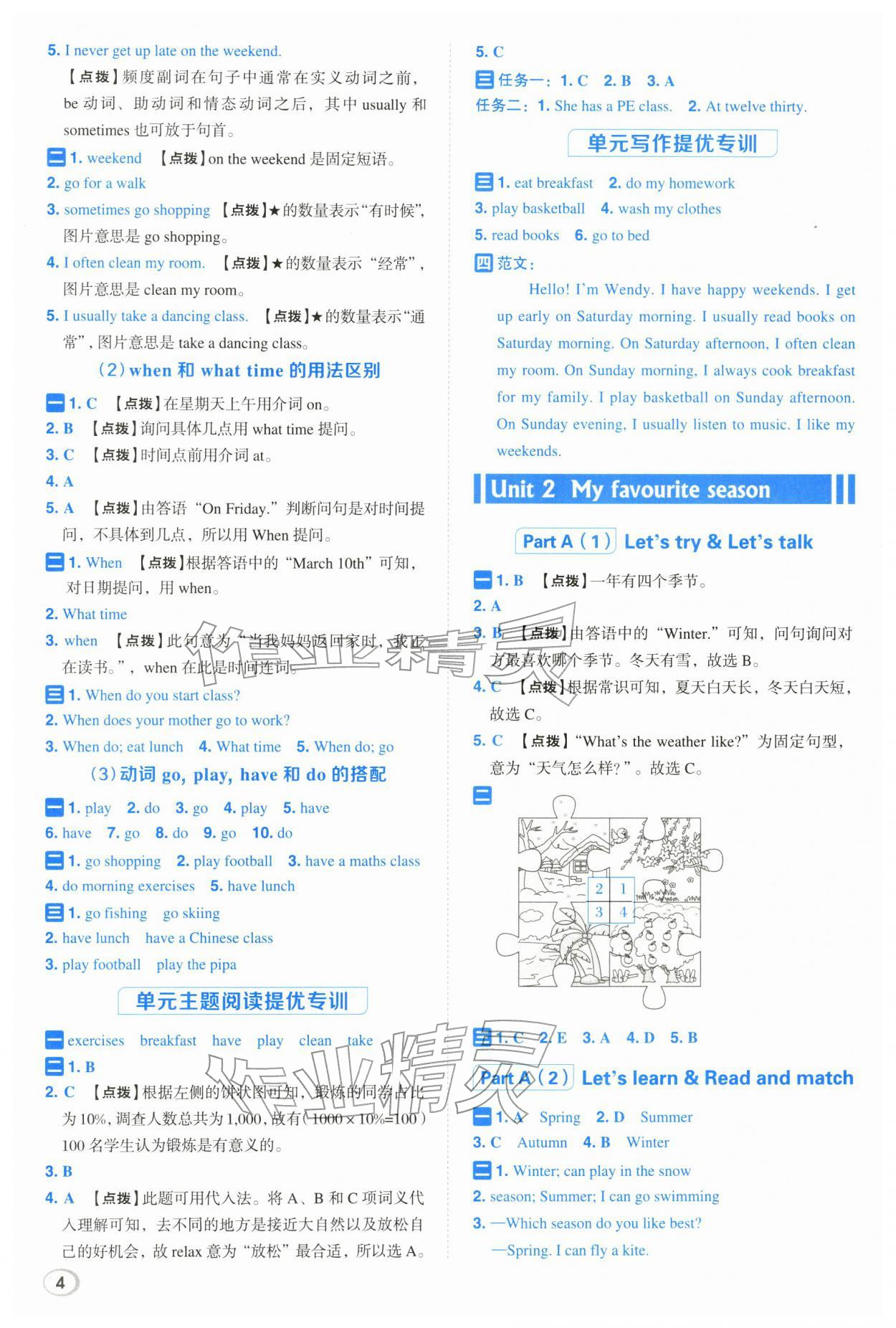 2026年综合应用创新题典中点五年级英语下册人教版浙江专版&nbsp;第4页