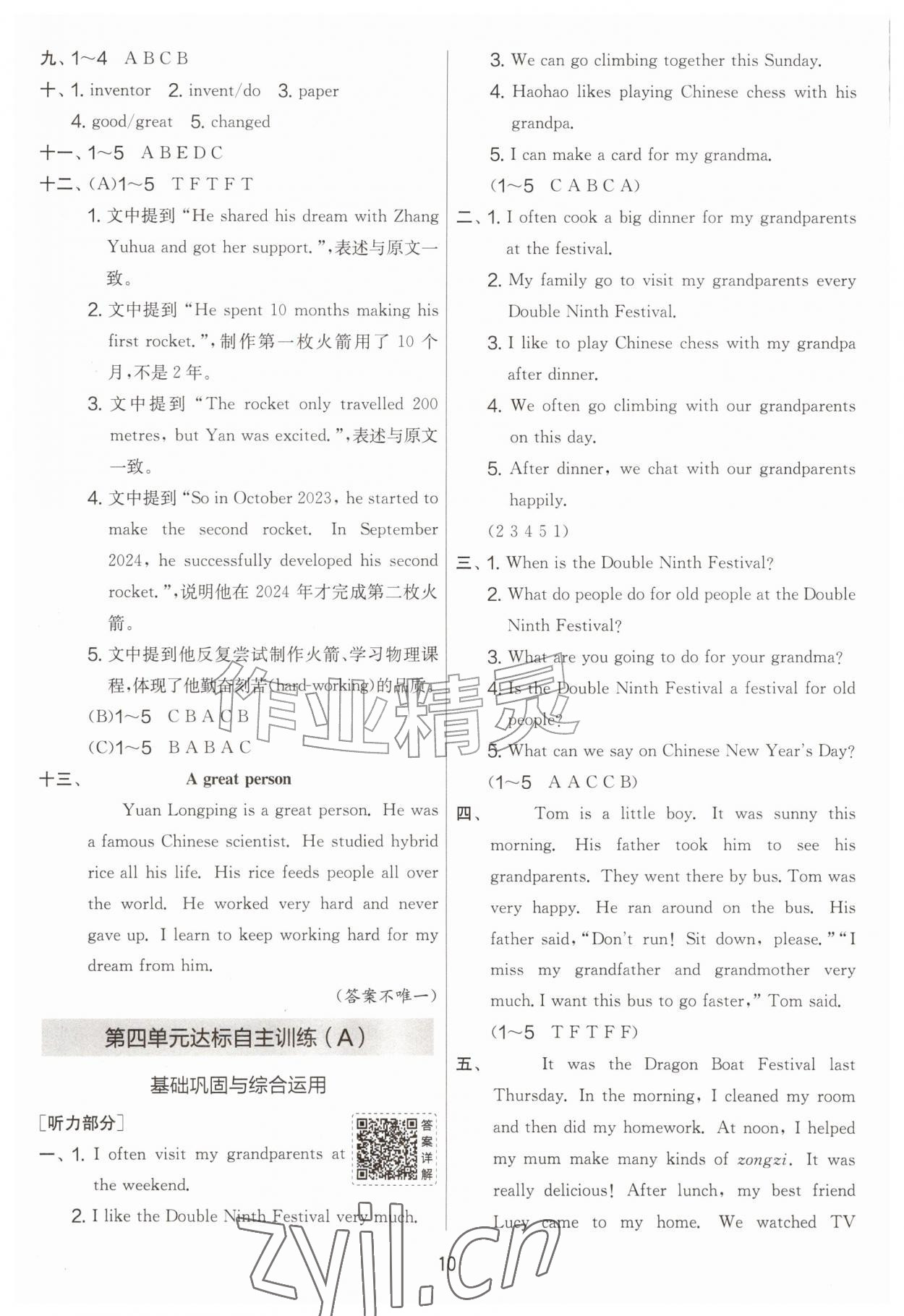 2026年实验班提优大考卷六年级英语上册译林版&nbsp;第10页