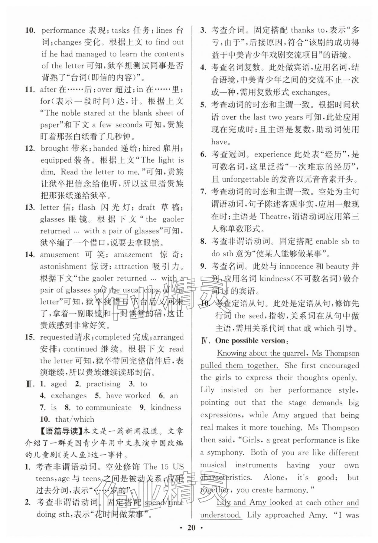 2026年活动单导学课程高中英语必修第二册译林版&nbsp;第8页