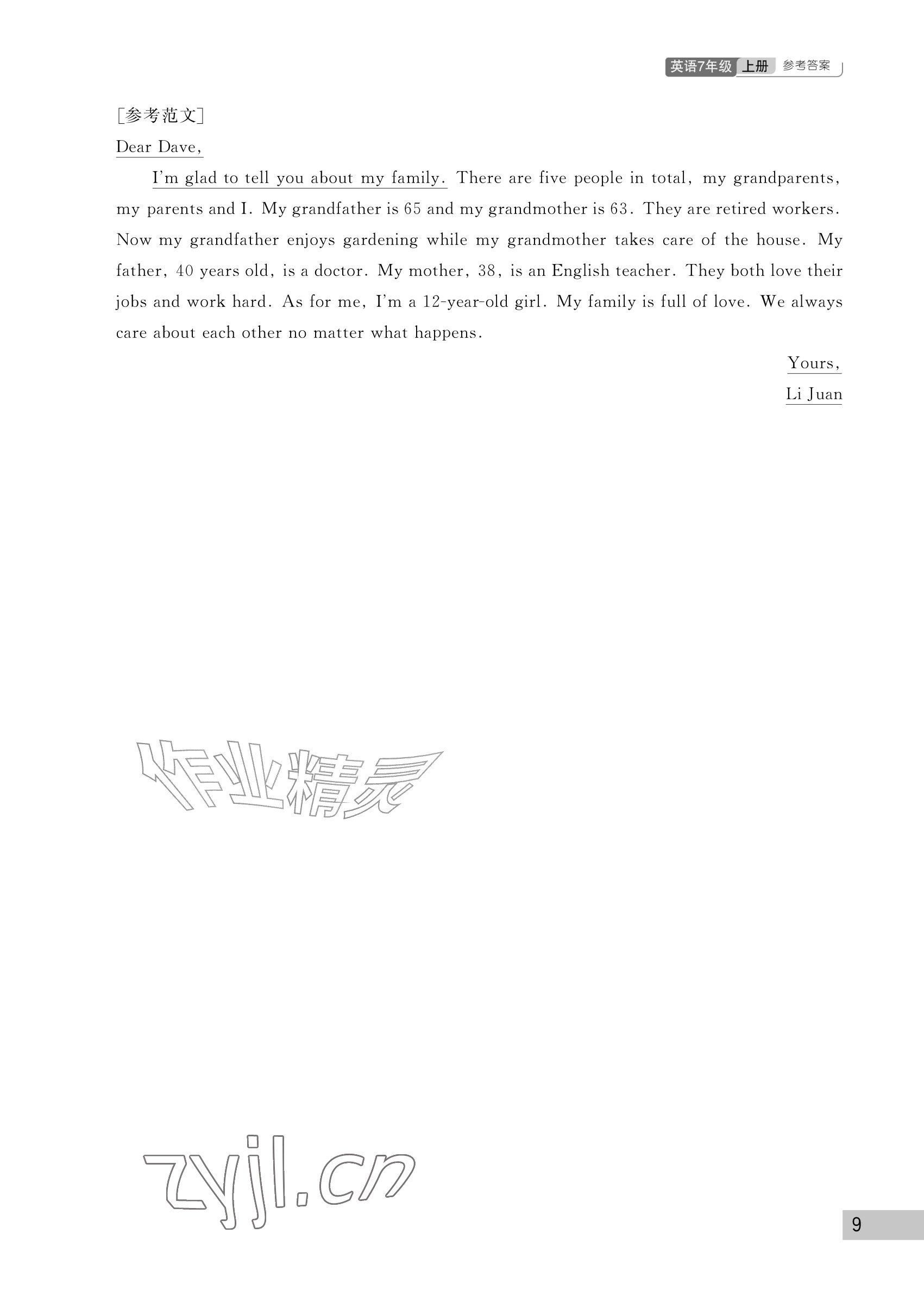 2026年课堂作业武汉出版社七年级英语上册人教版&nbsp;参考答案第9页