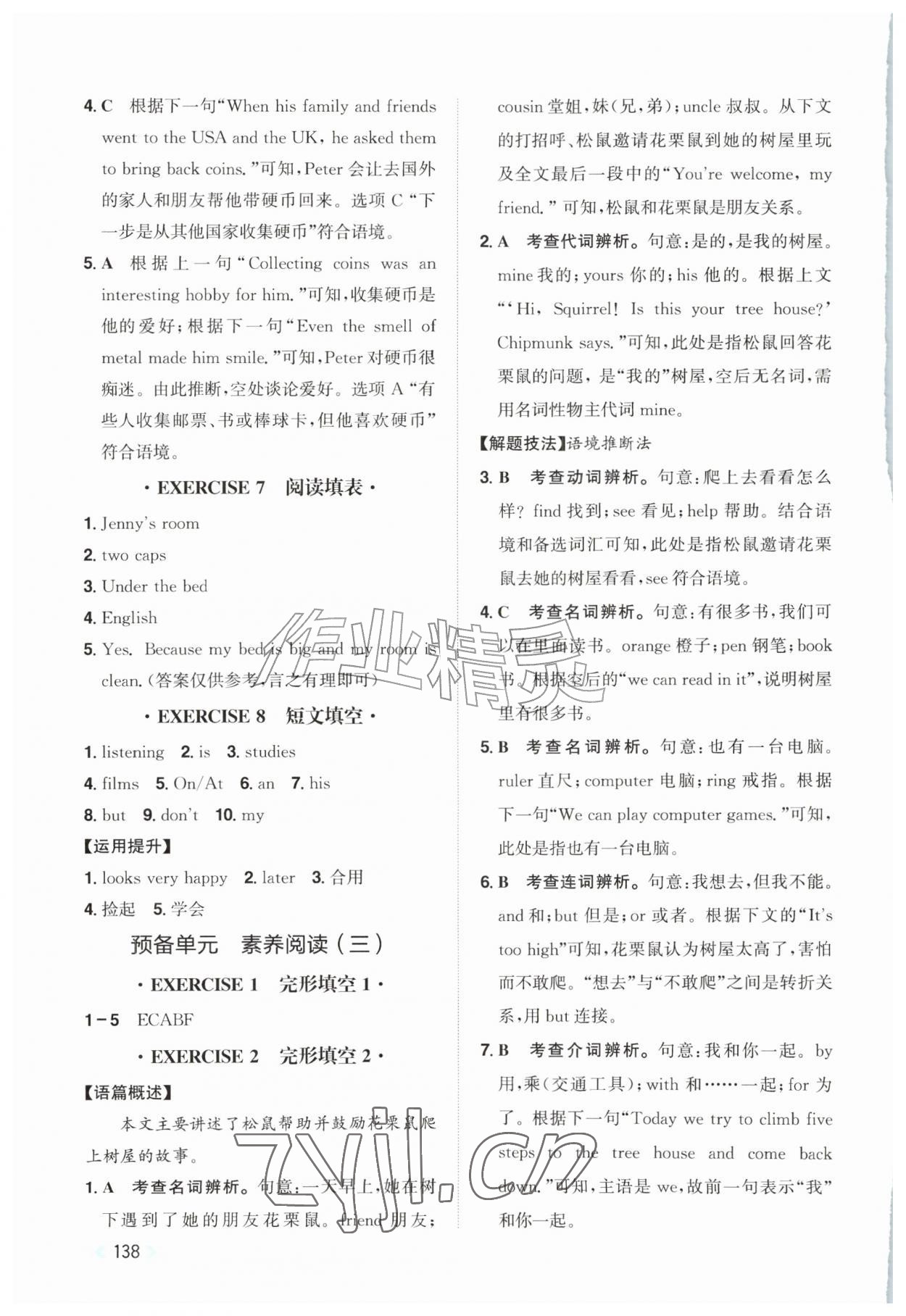 2026年阅读能力提升七年级英语上册人教版贵州专版&nbsp;第6页