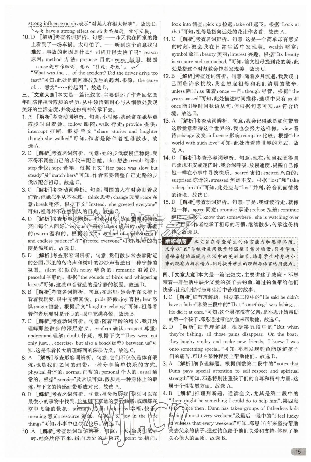 2026年实验班提优大考卷九年级英语上册译林版&nbsp;第15页