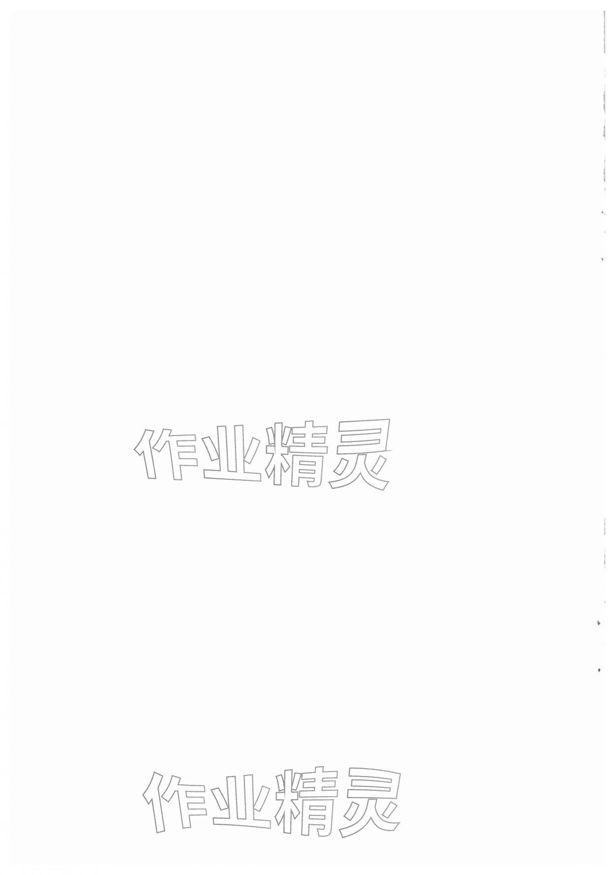 2026年综合应用创新题典中点七年级英语下册外研版安徽专版&nbsp;第2页