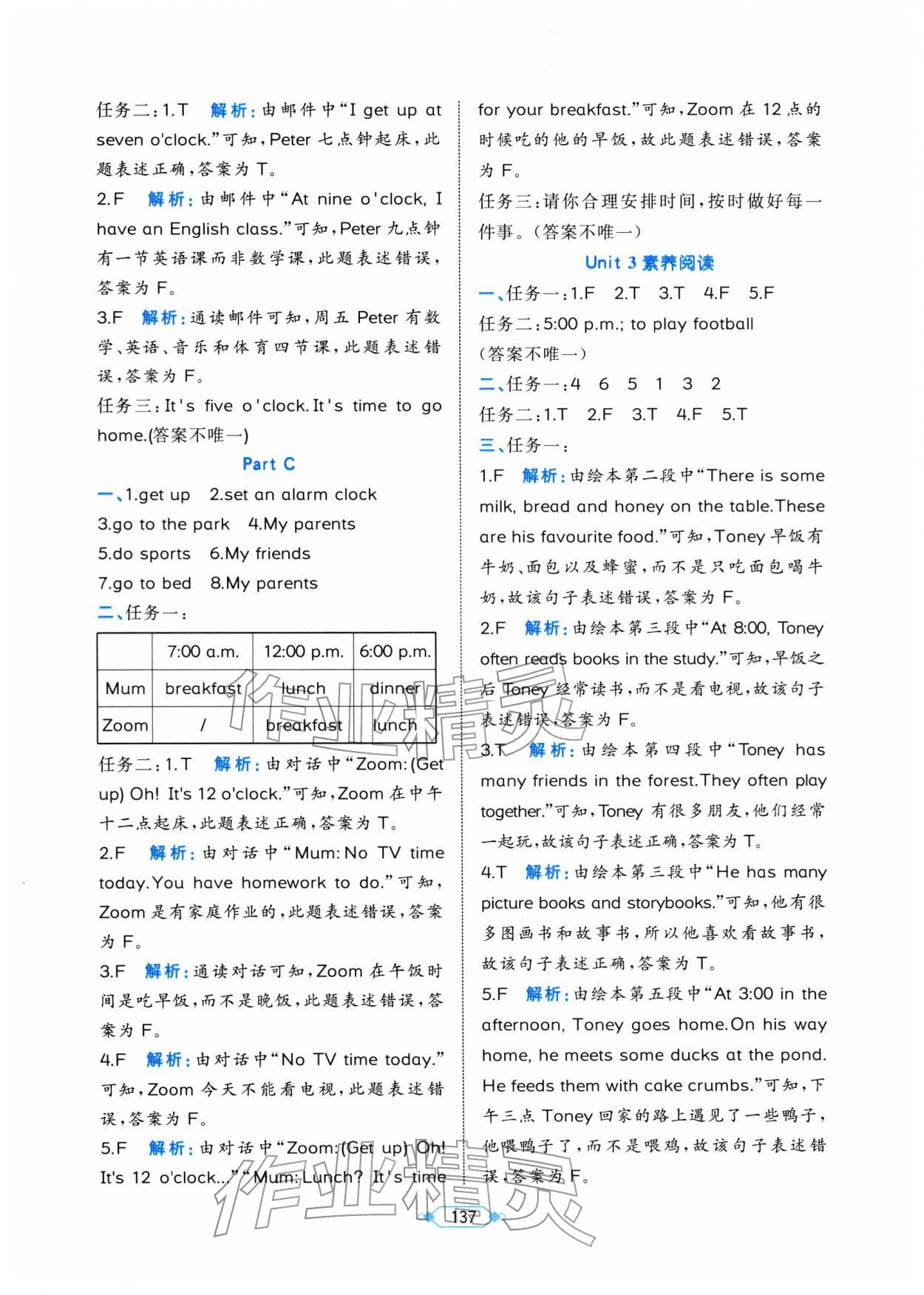 2026年黄冈名师天天练四年级英语下册人教版&nbsp;第7页