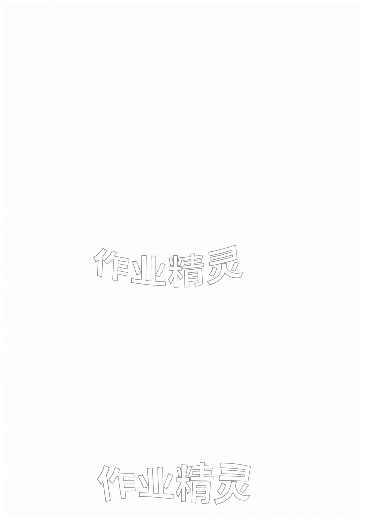 2026年通城学典课时作业本三年级英语下册外研版&nbsp;第2页