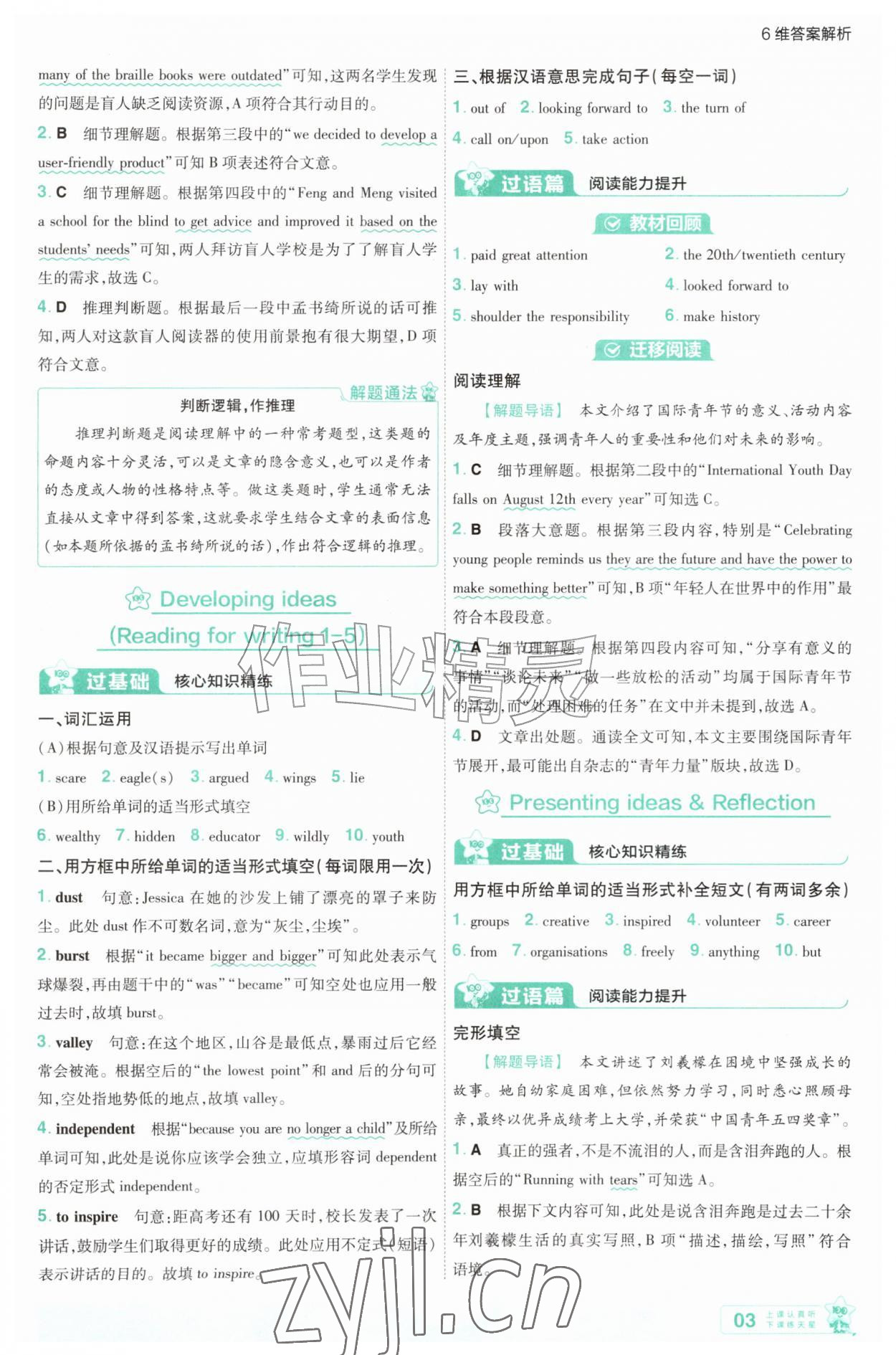 2026年一遍过九年级英语上册外研版&nbsp;第3页