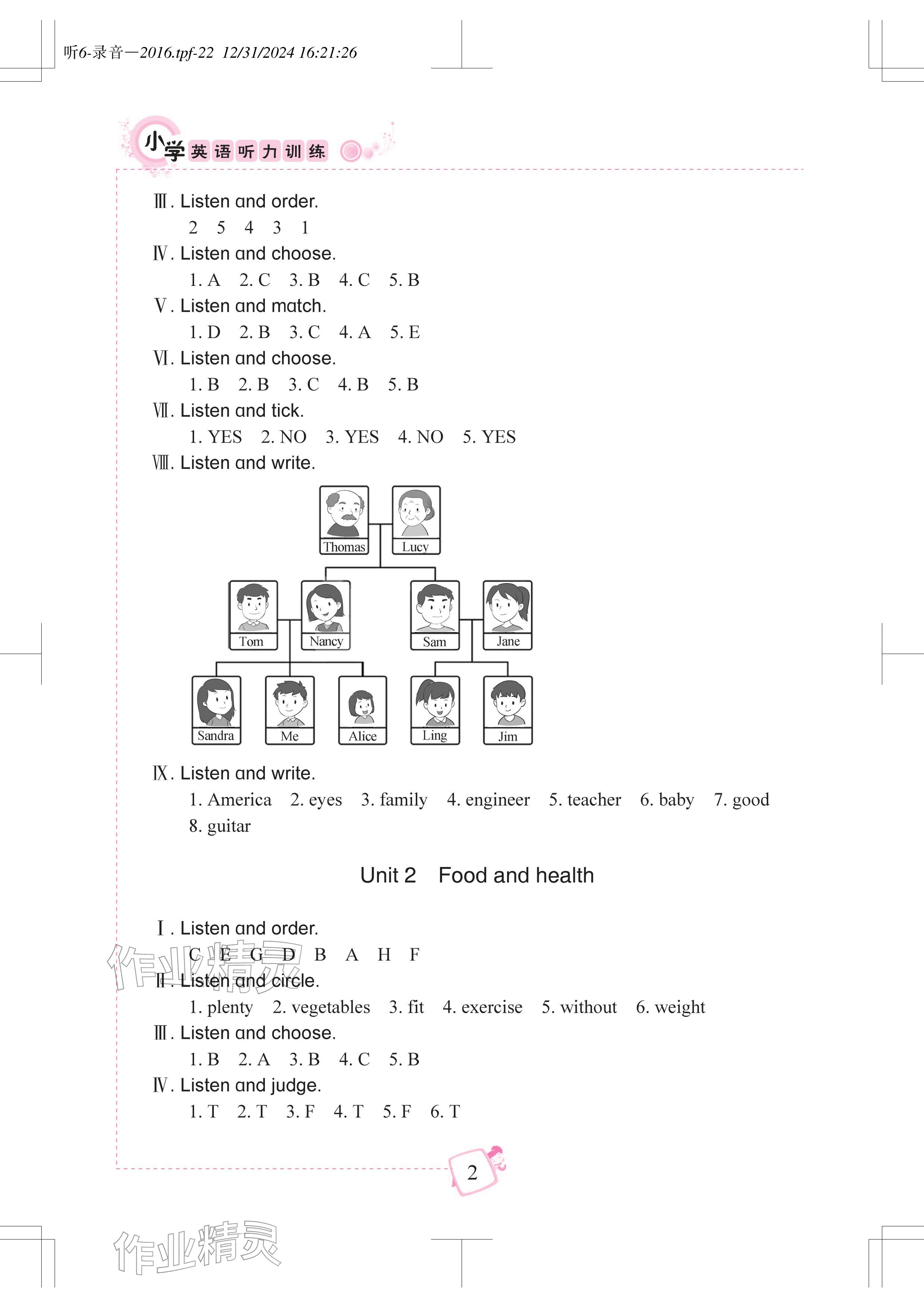 2026年小学英语听力训练武汉出版社六年级下册剑桥版&nbsp;参考答案第2页
