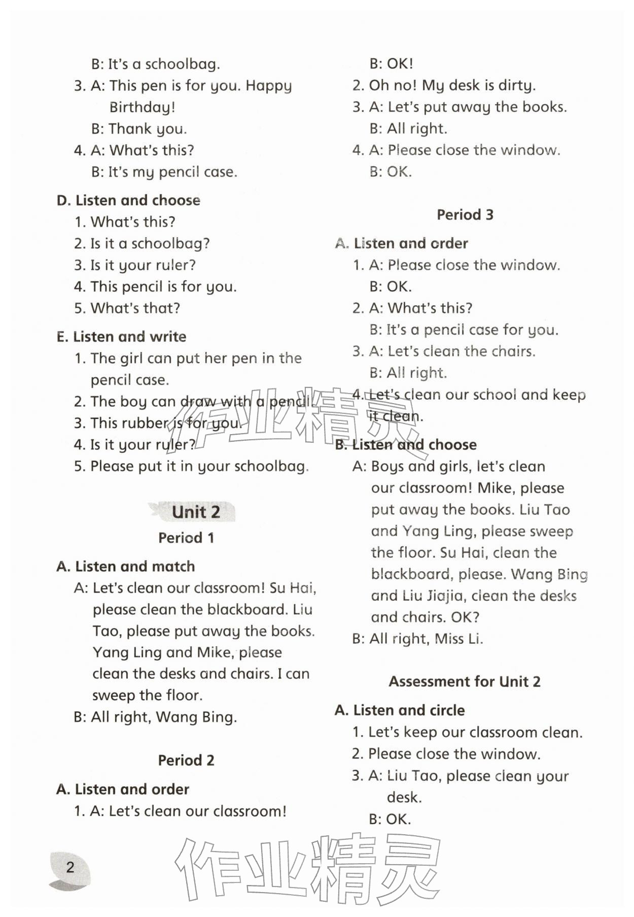 2026年课课练江苏三年级英语下册译林版培优版&nbsp;第2页