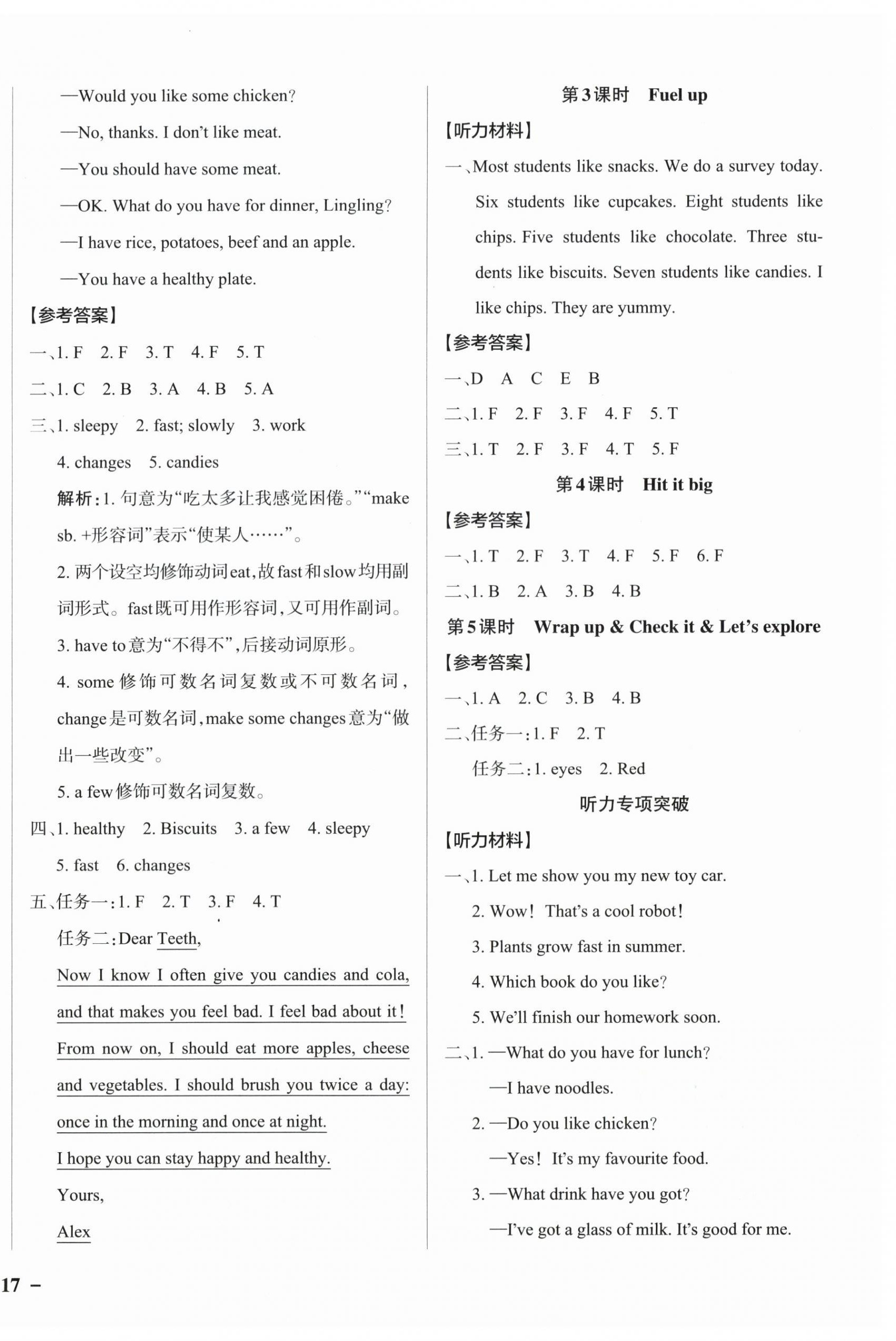 2026年小学学霸作业本五年级英语上册外研版&nbsp;参考答案第2页