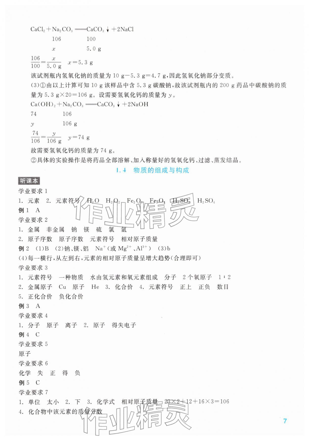 2026年钱塘甬真集科学&nbsp;第9页