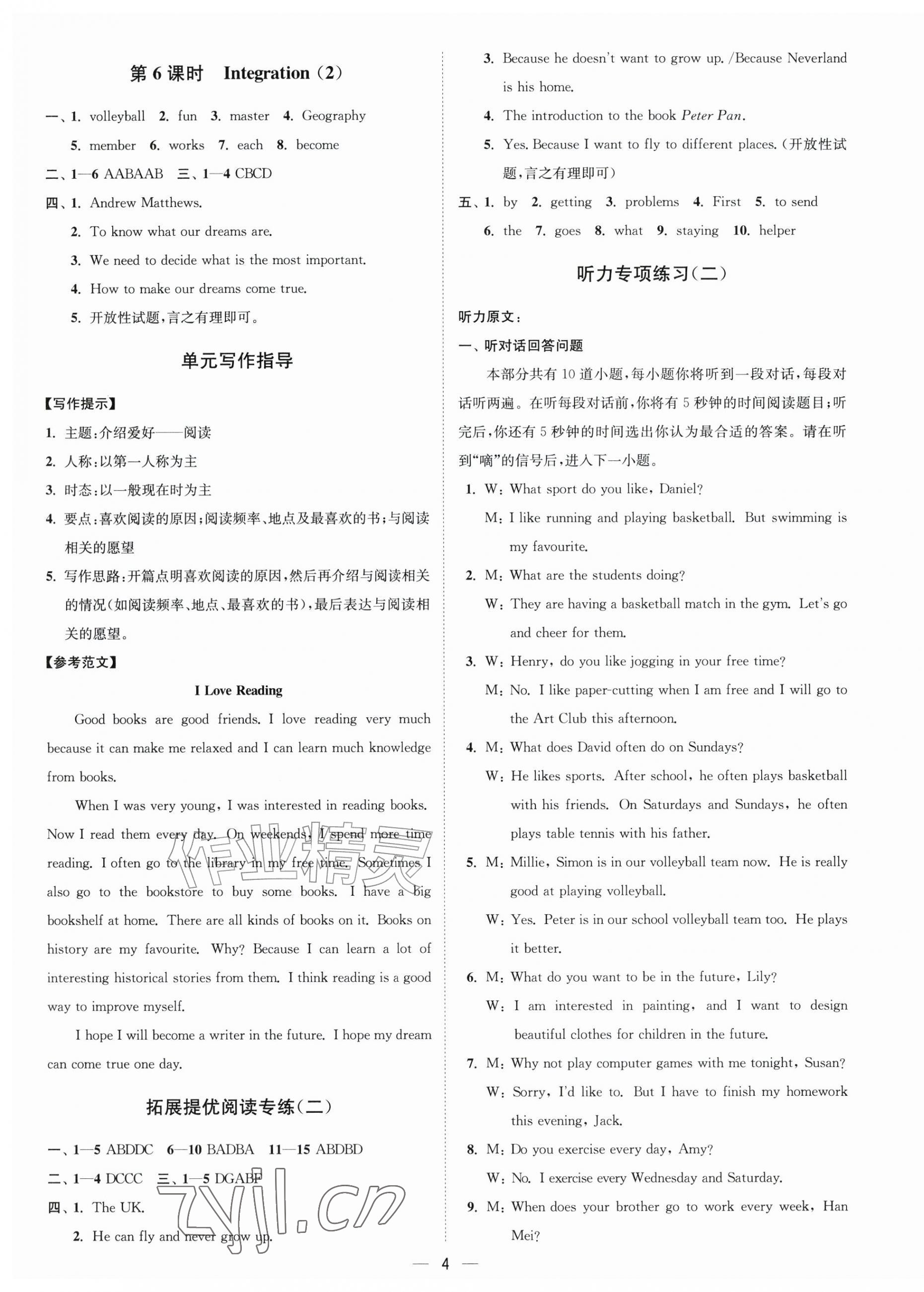 2026年夺冠课课练七年级英语上册译林版&nbsp;第4页